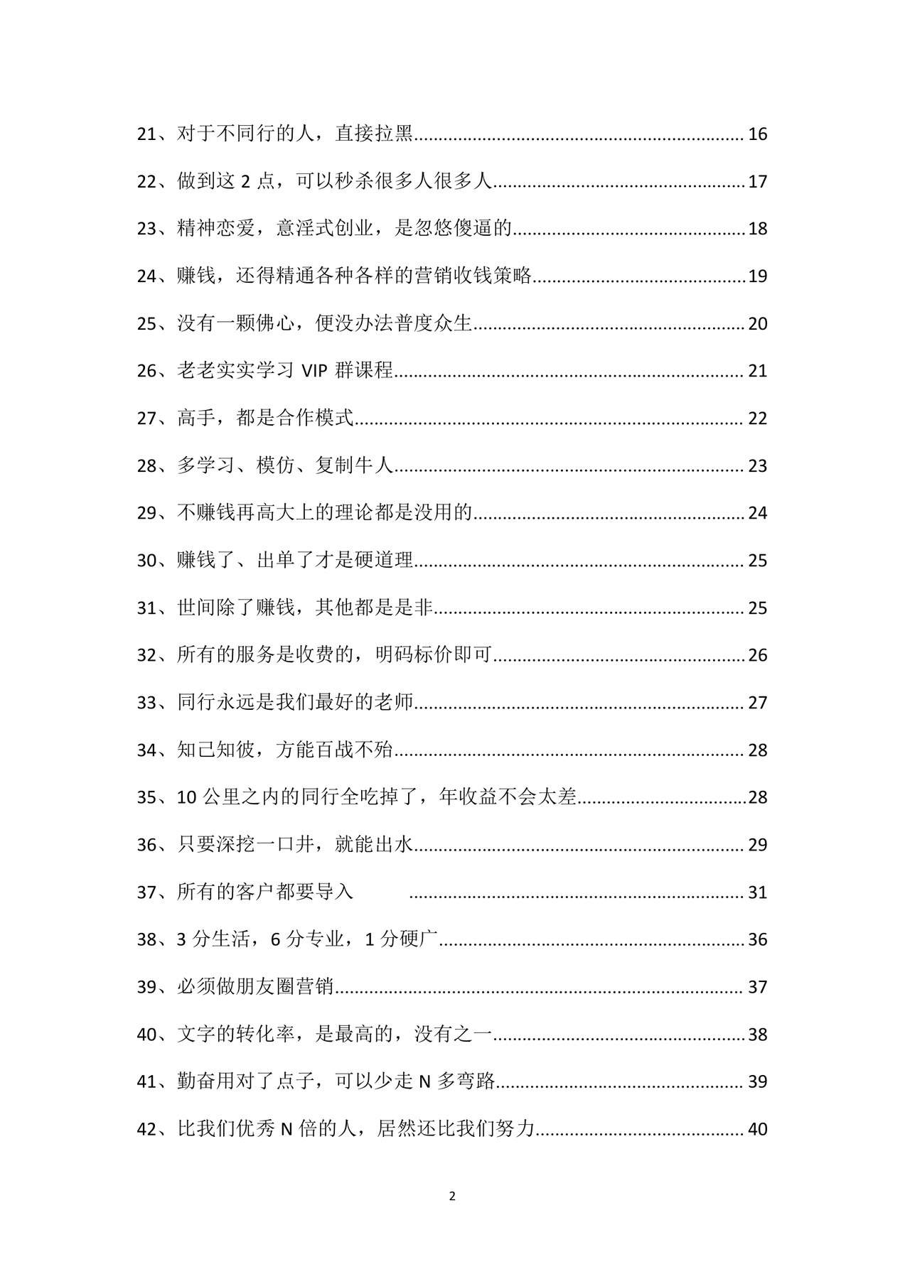 目录图
