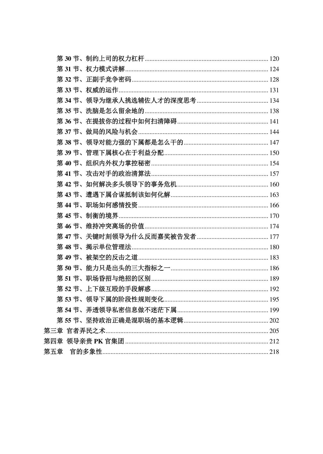 目录图
