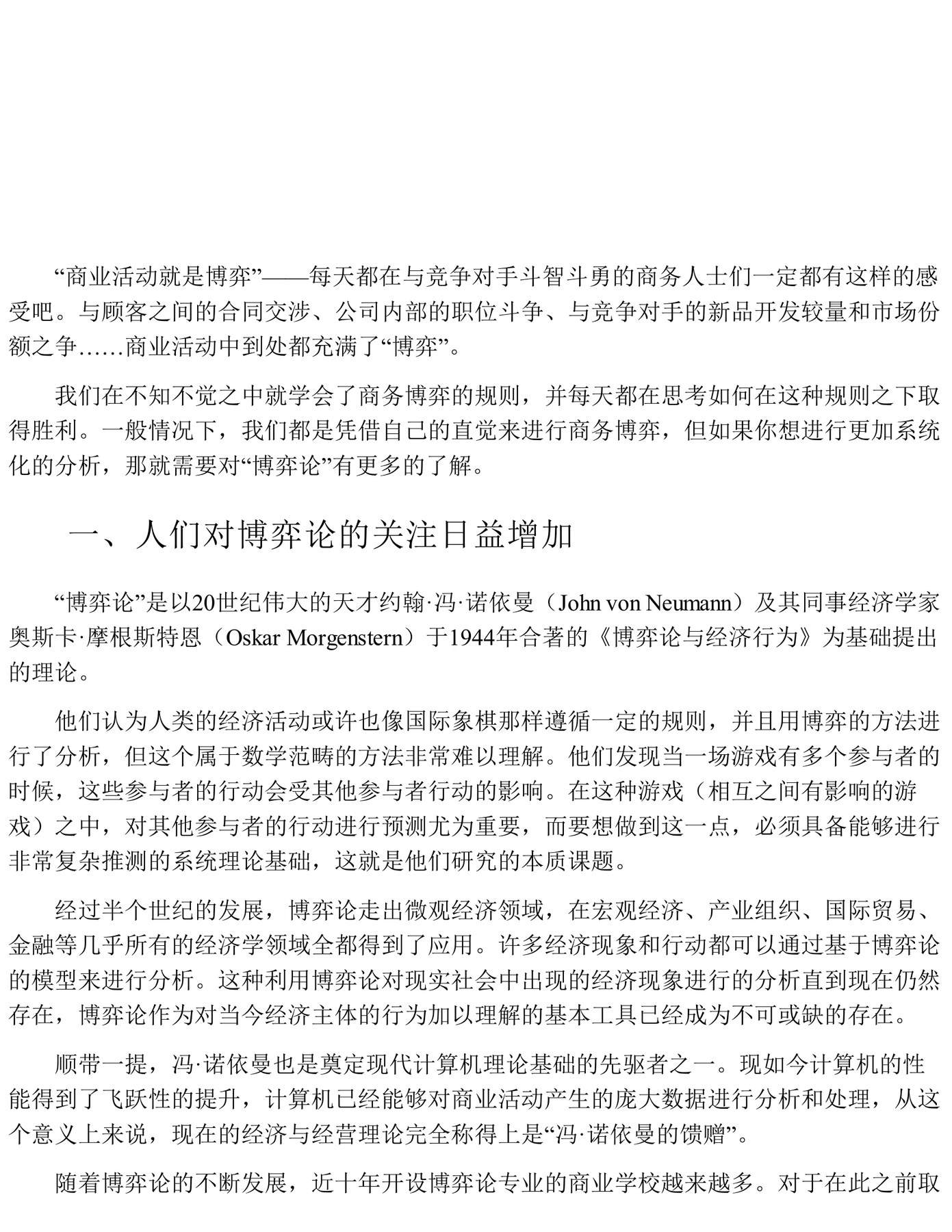 目录图