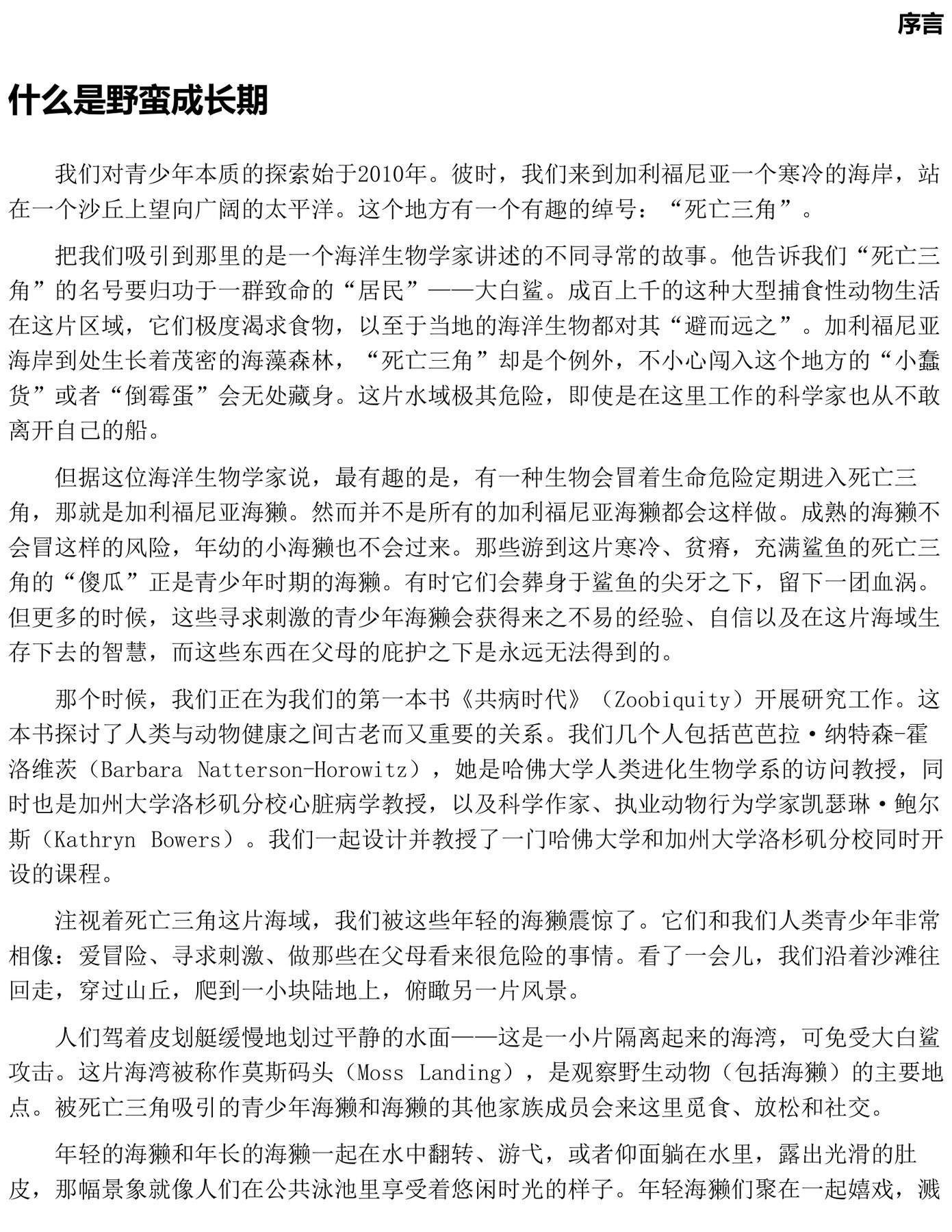 目录图