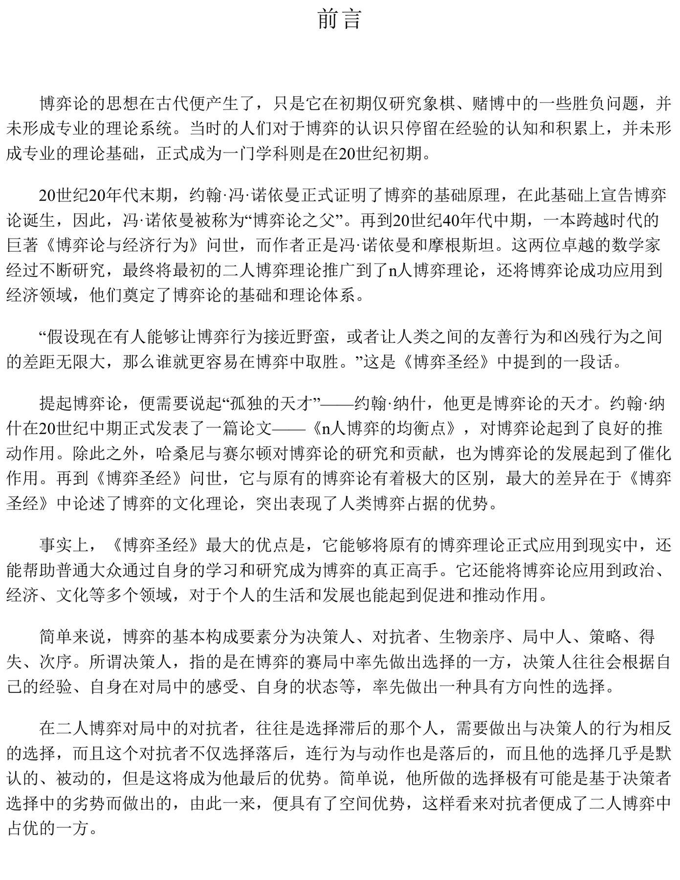 目录图