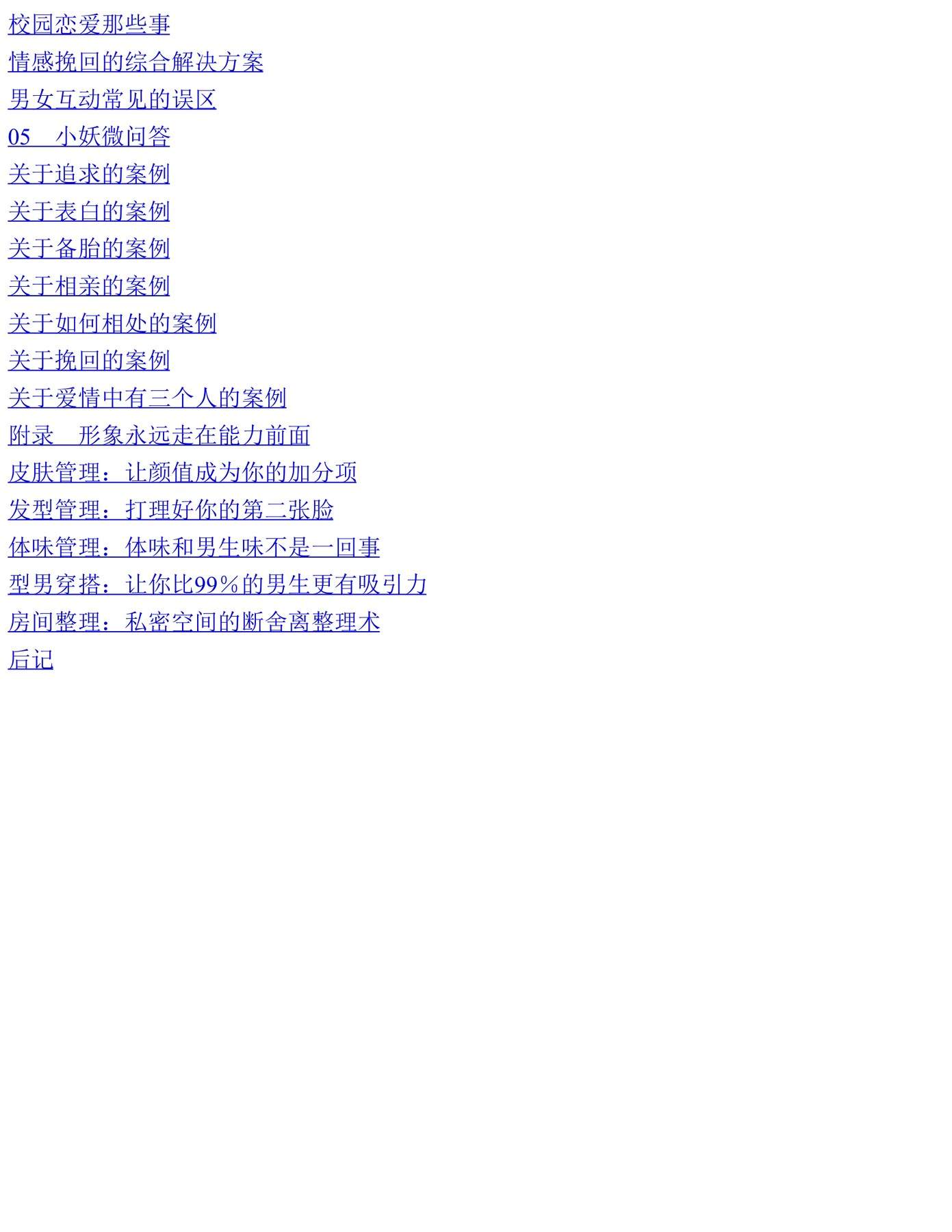 目录图