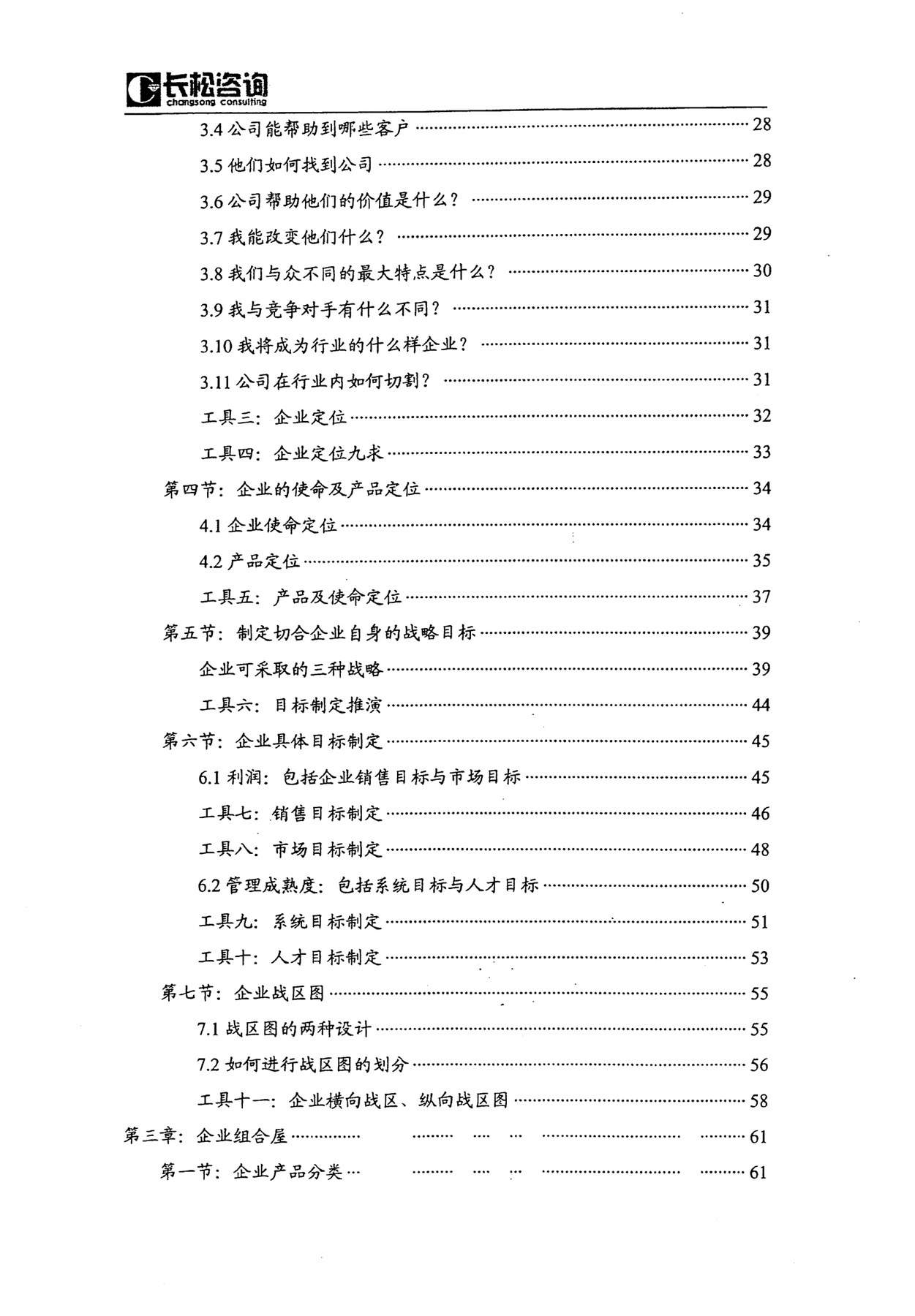 目录图