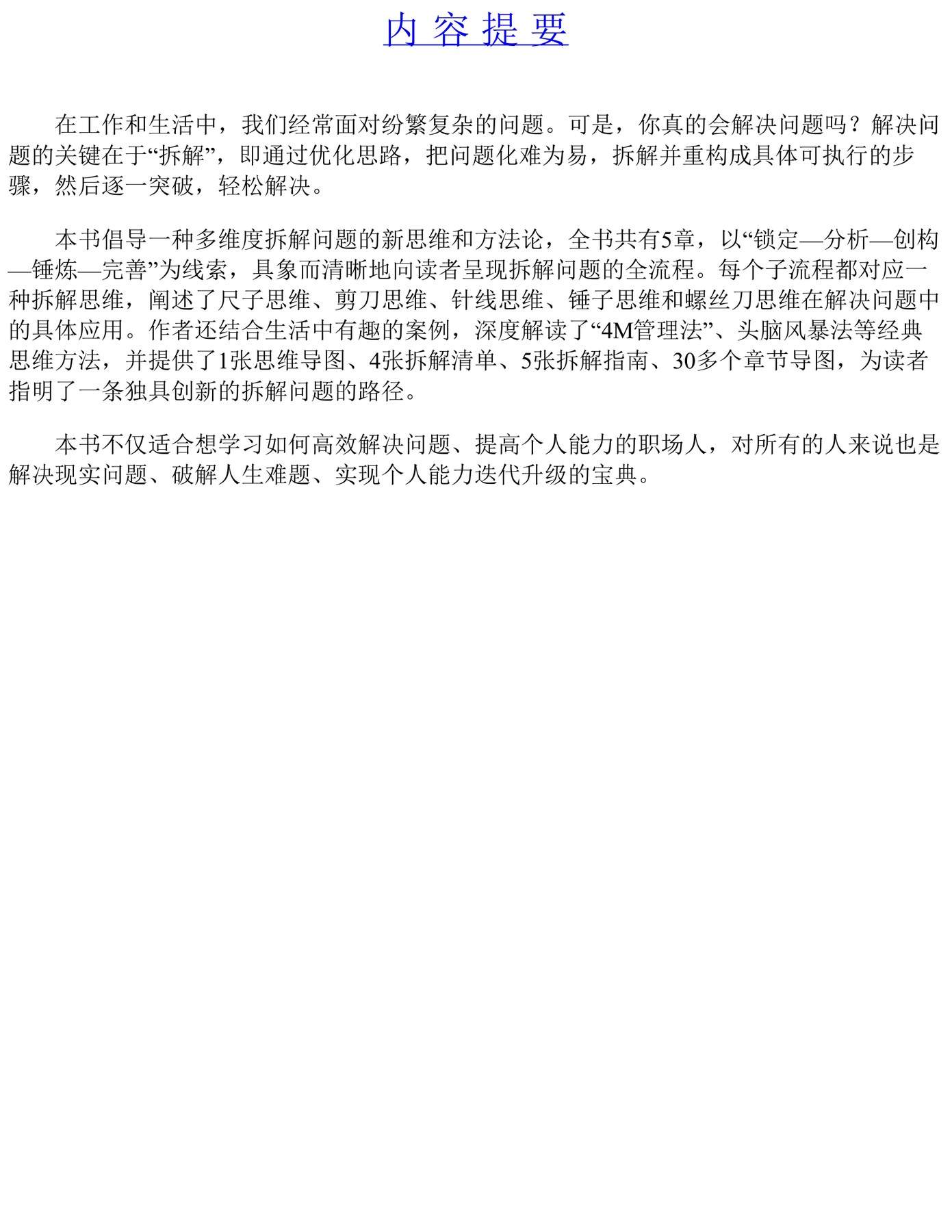 目录图
