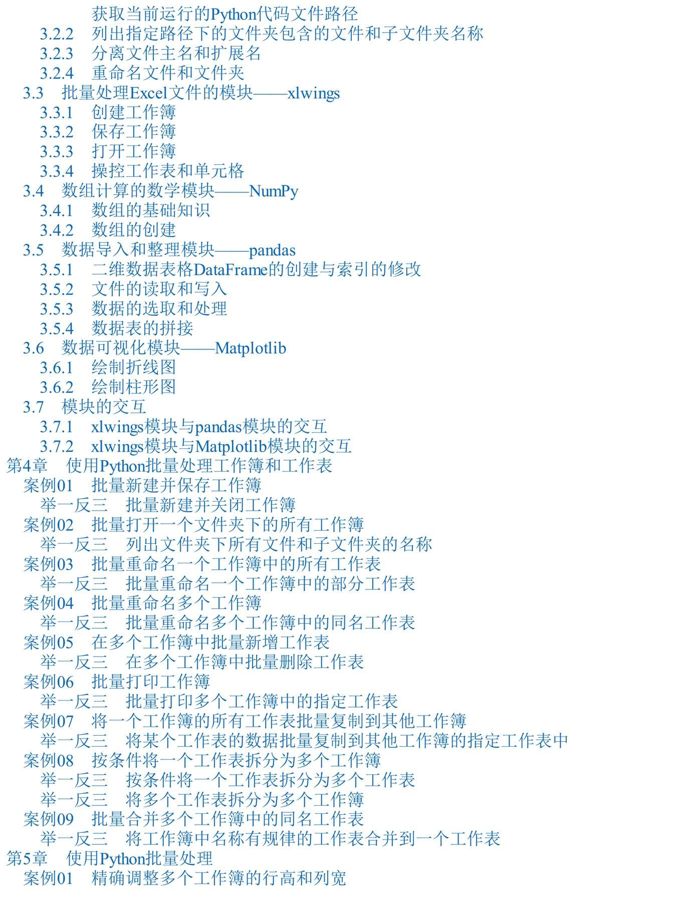 目录图