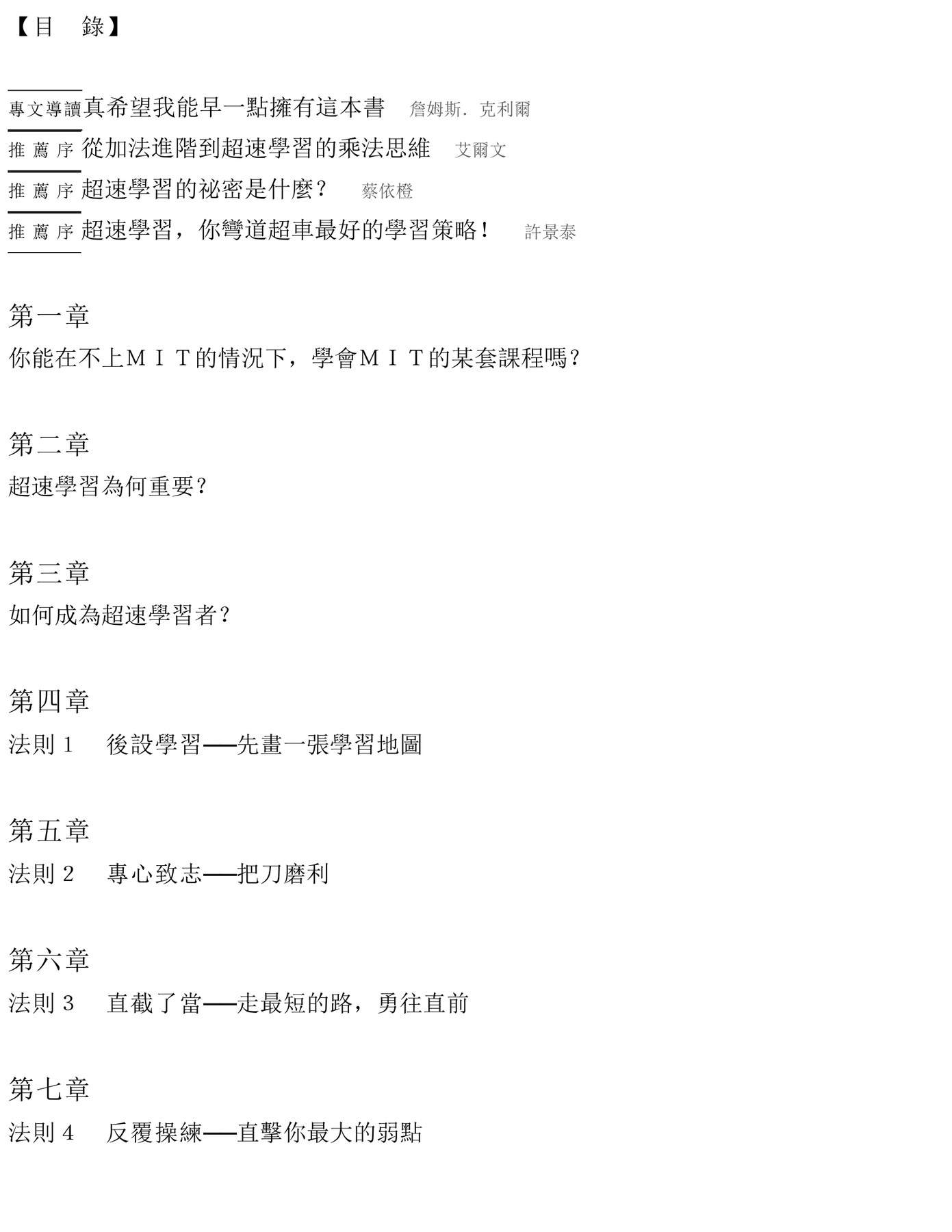 目录图