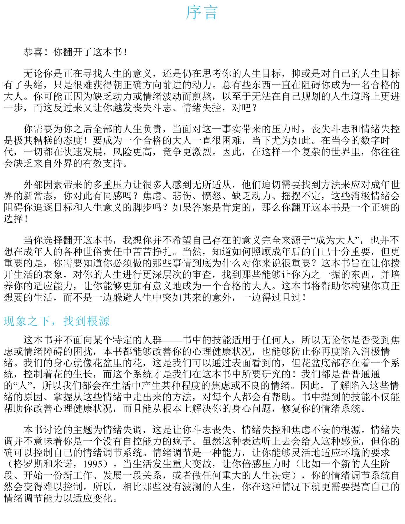 目录图