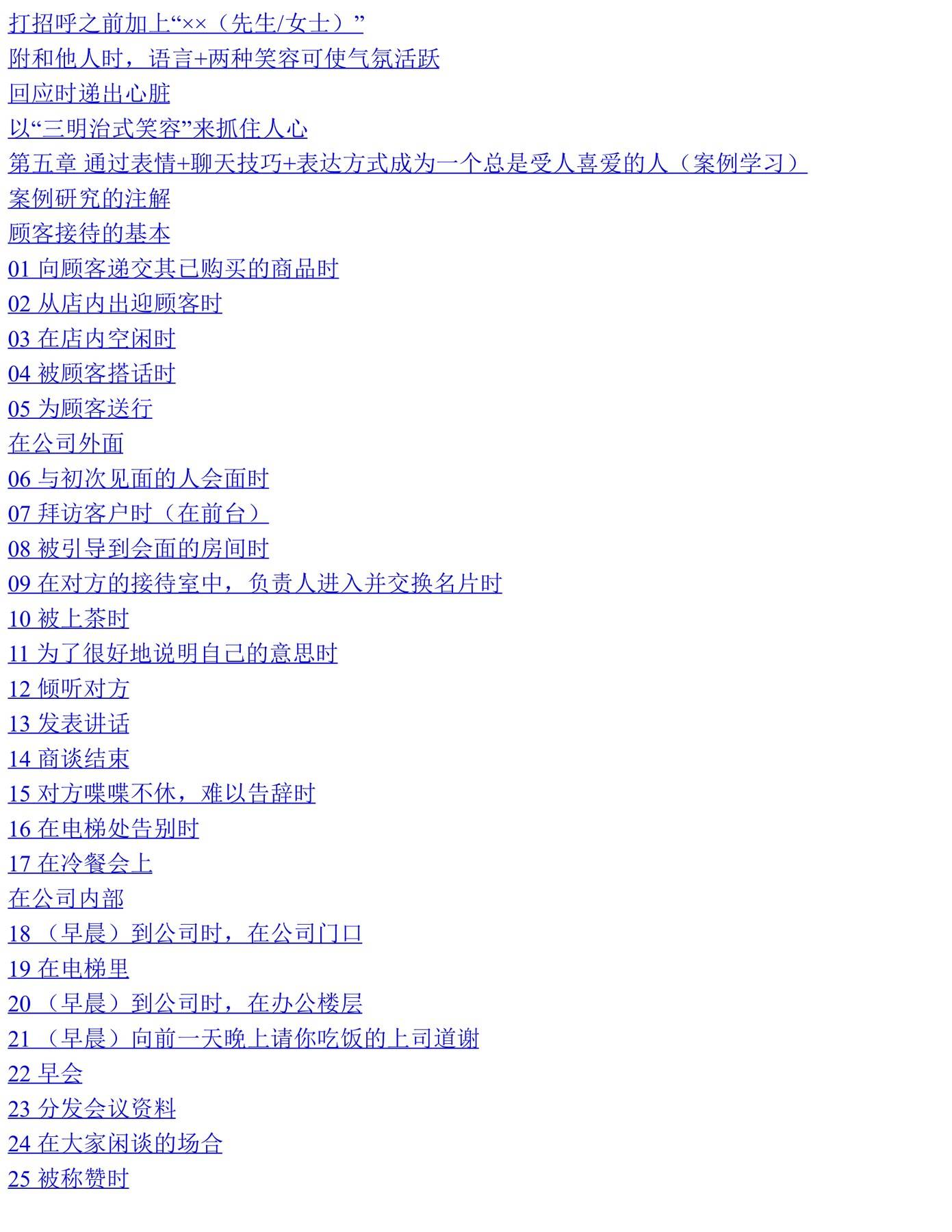目录图