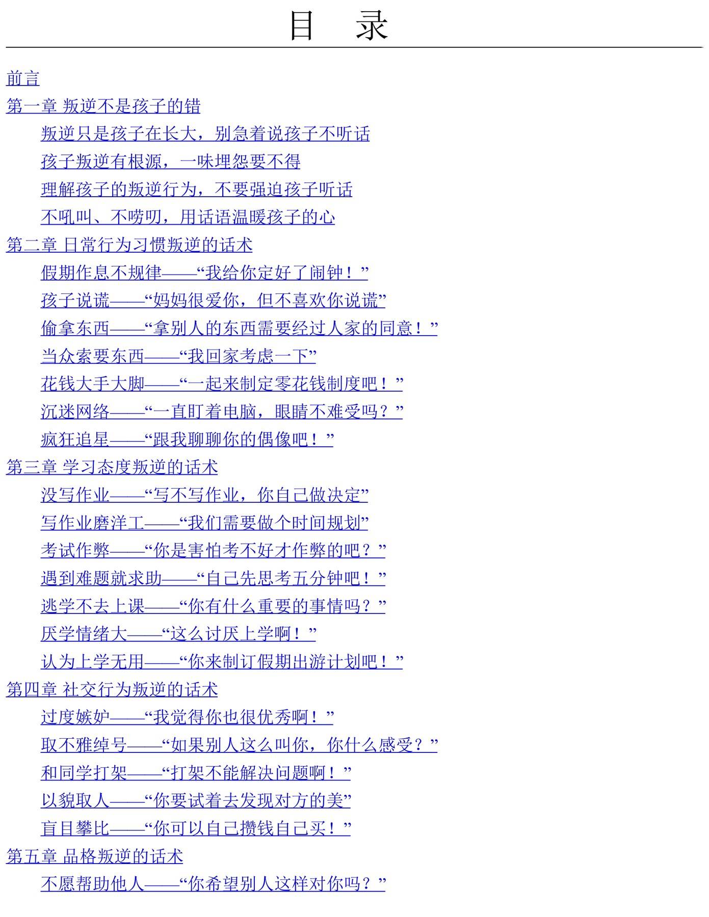 目录图