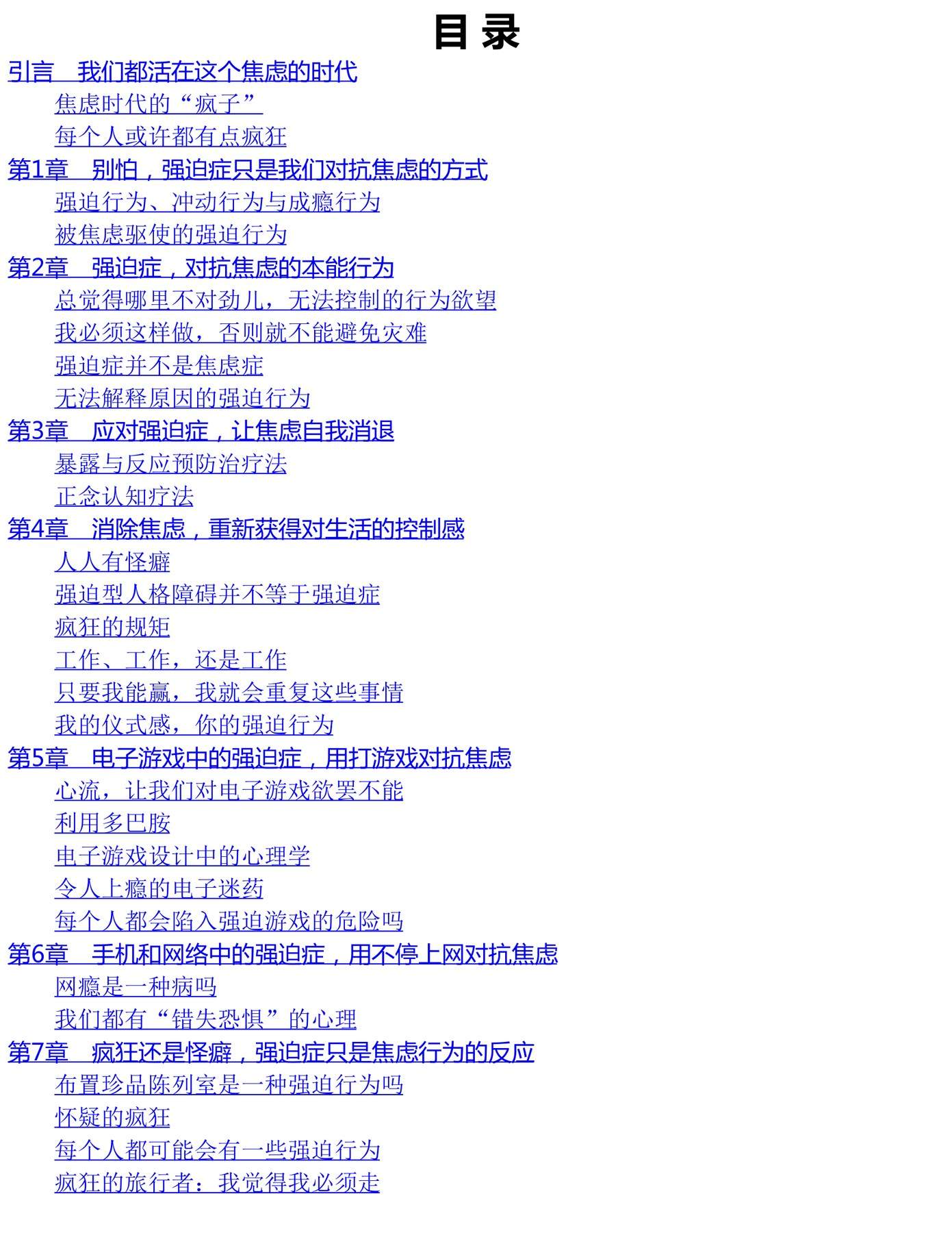目录图