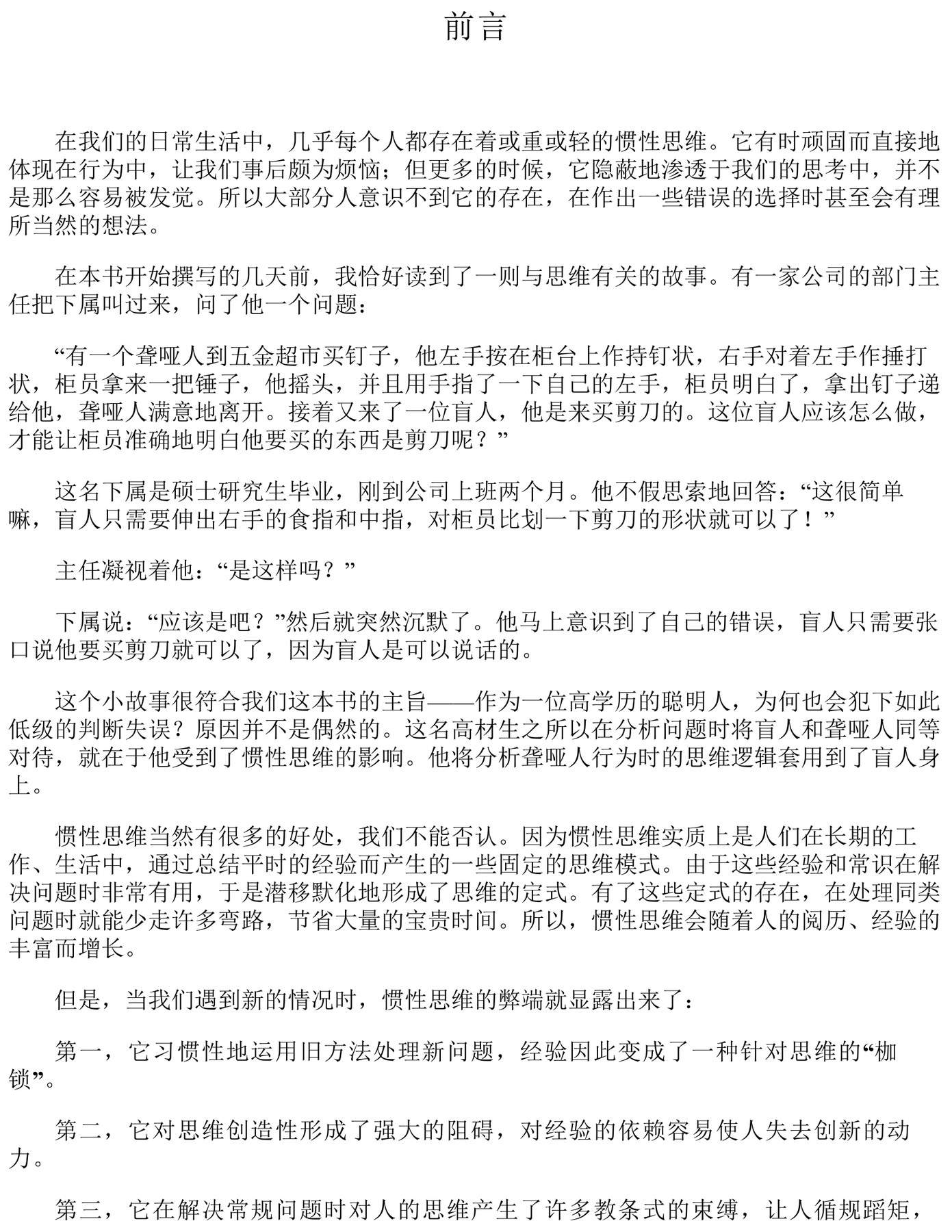目录图