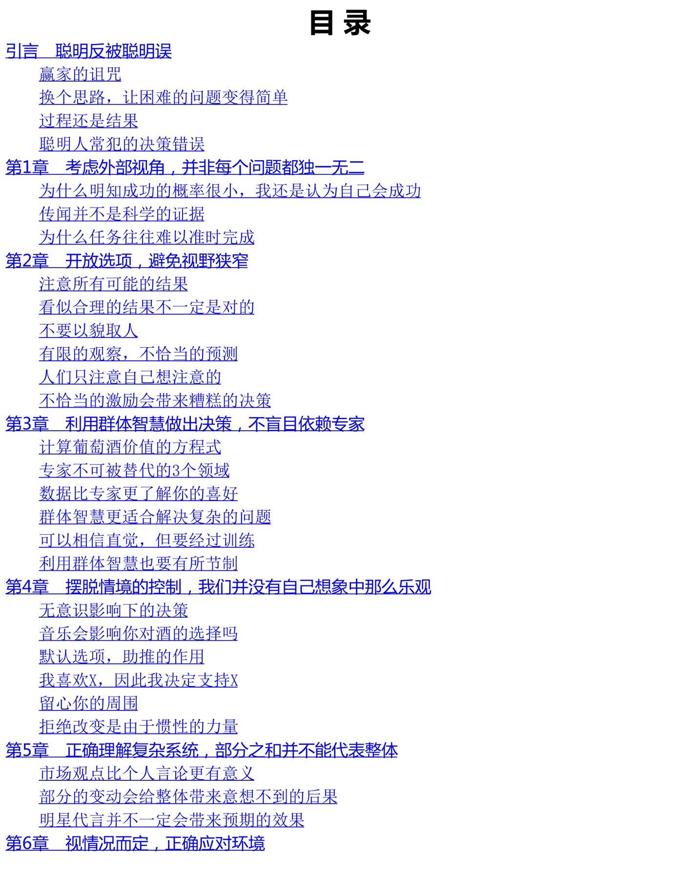 目录图