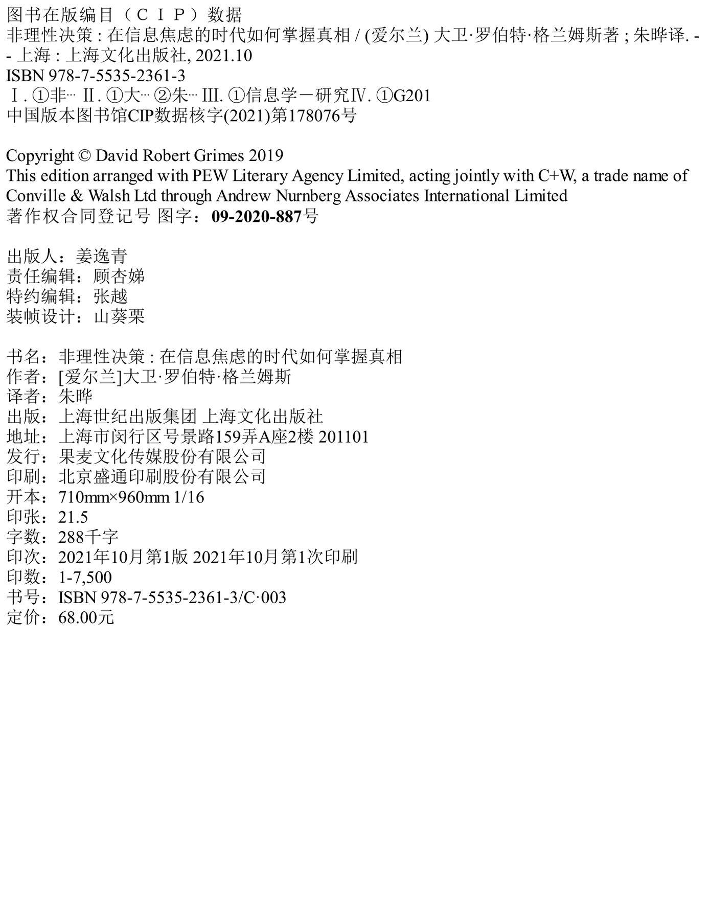 目录图