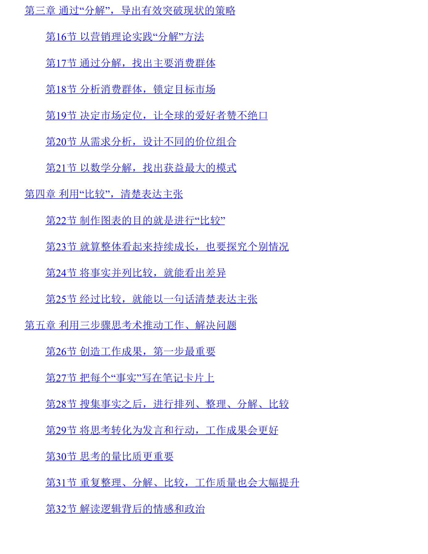 目录图