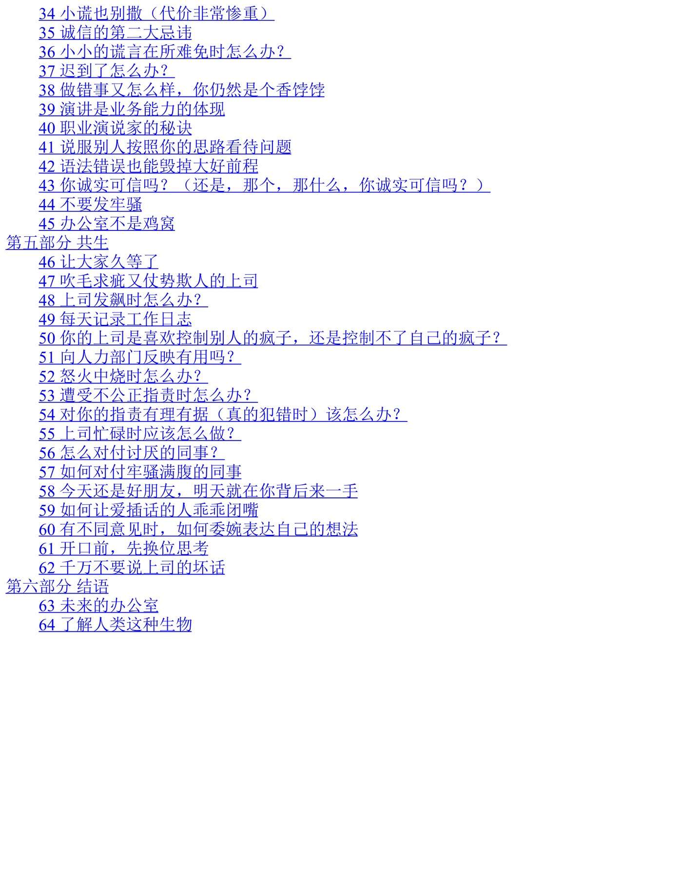 目录图