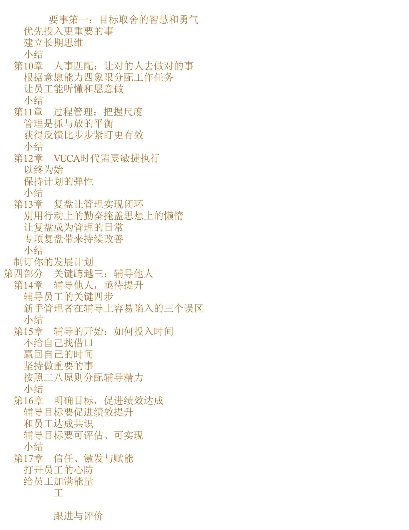 目录图