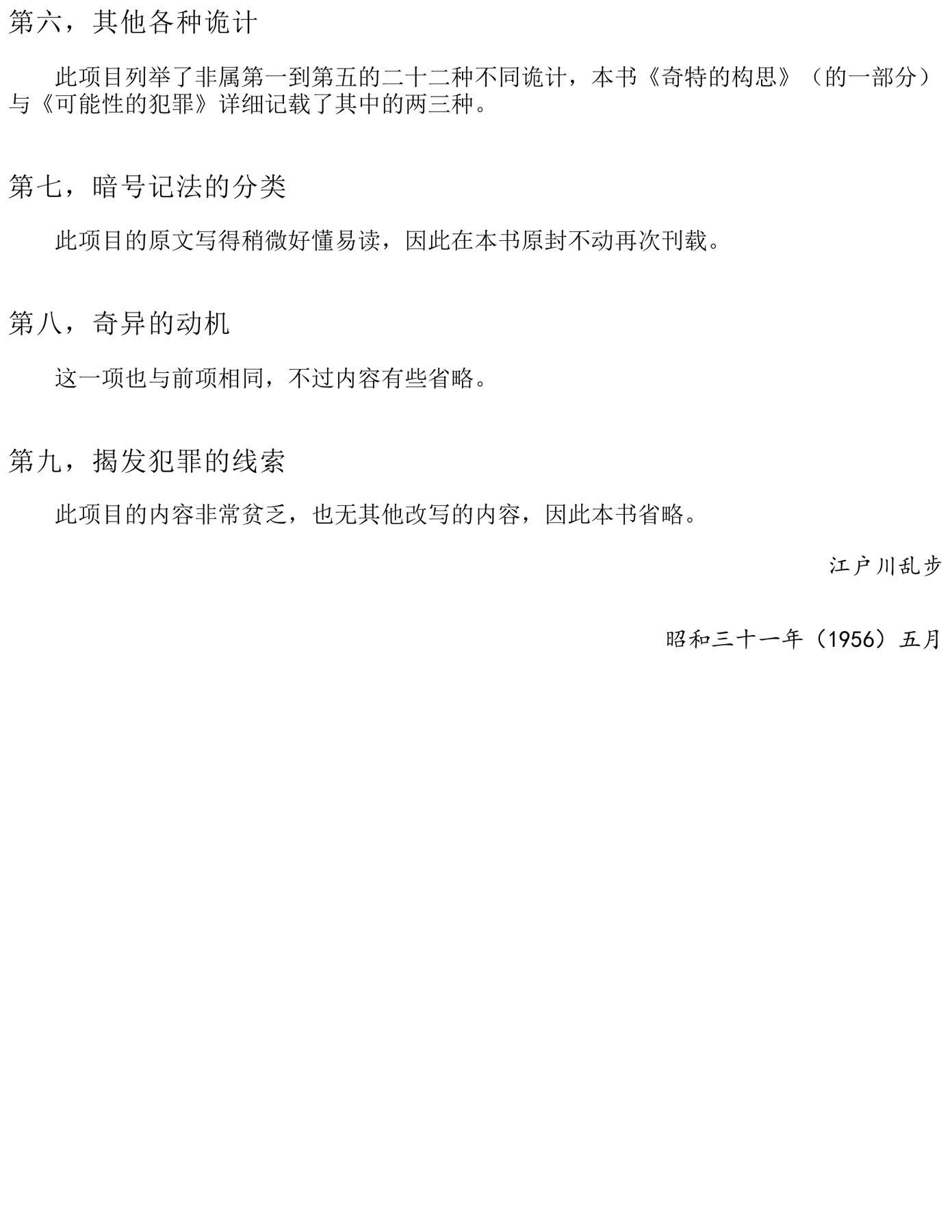 目录图