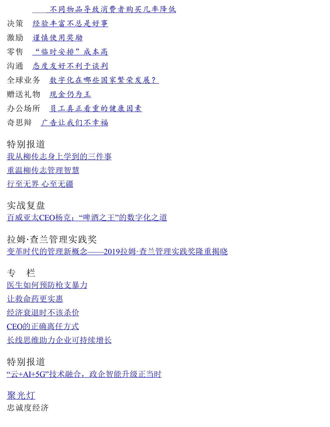 目录图