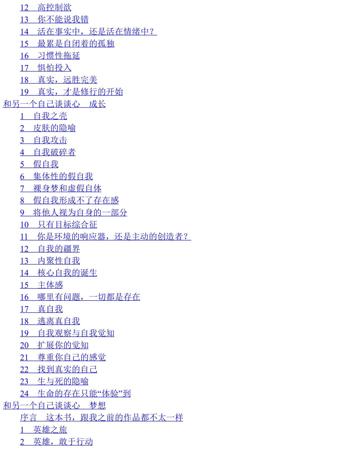 目录图
