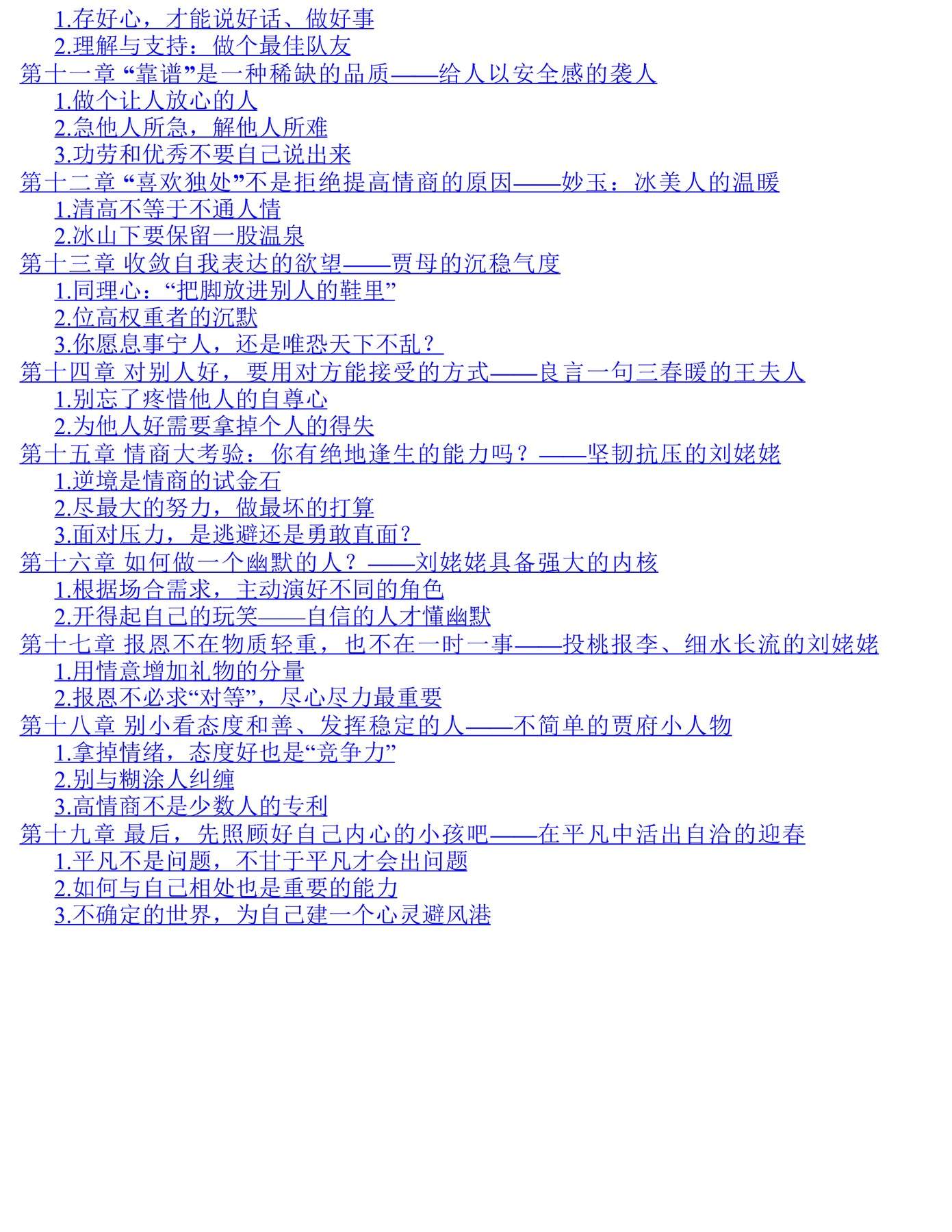 目录图