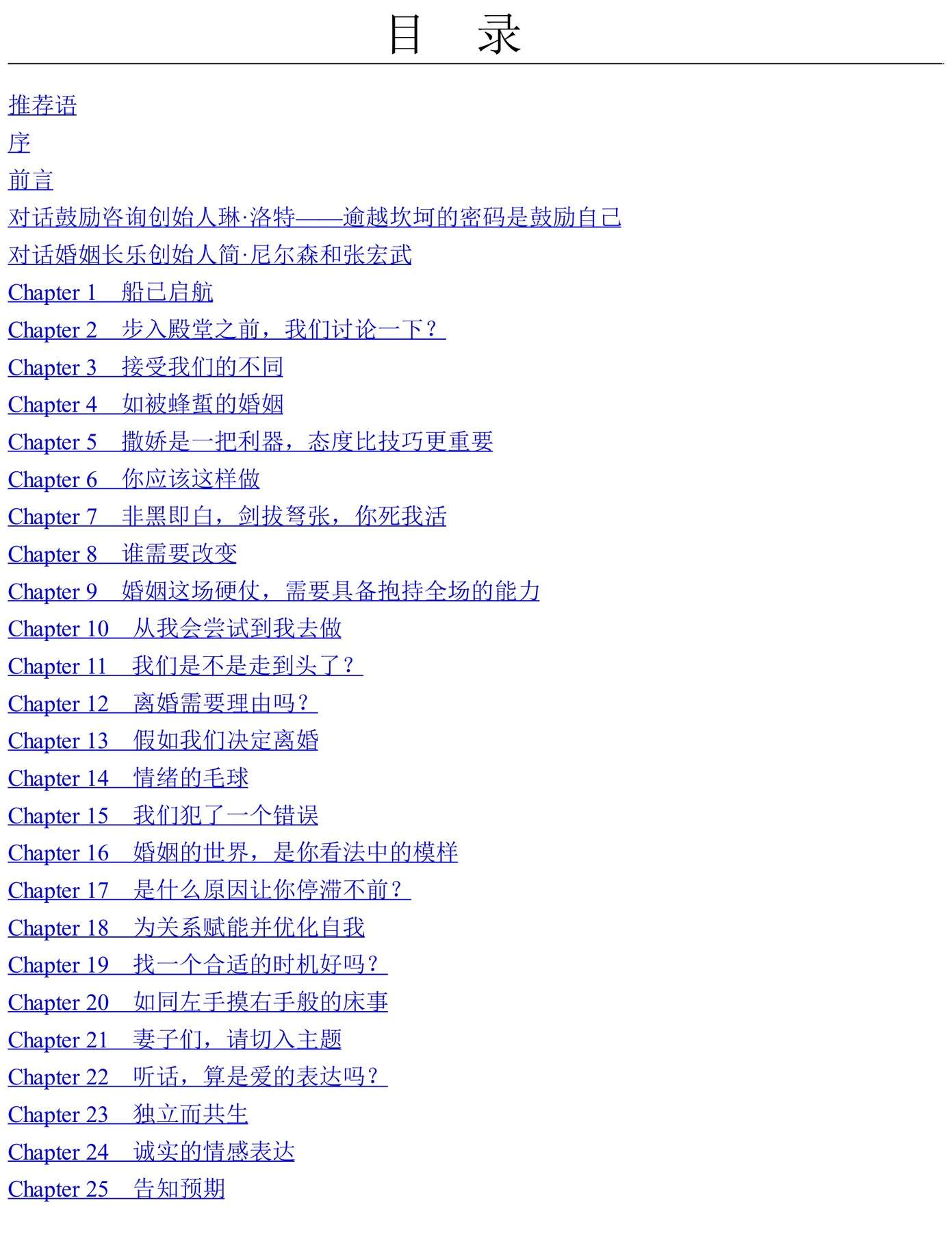 目录图