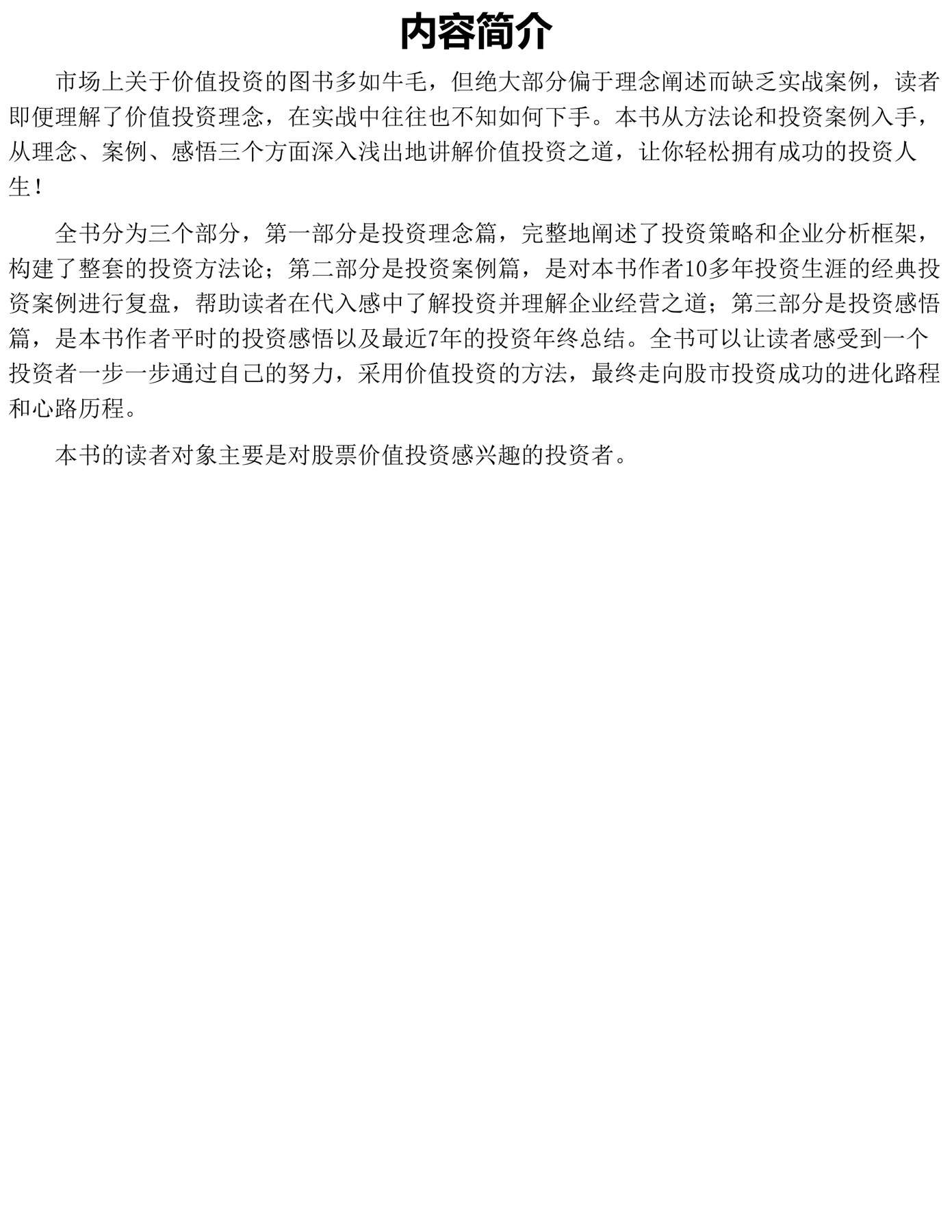 目录图