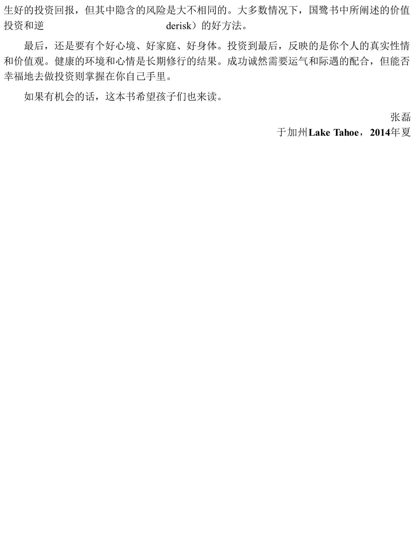 目录图