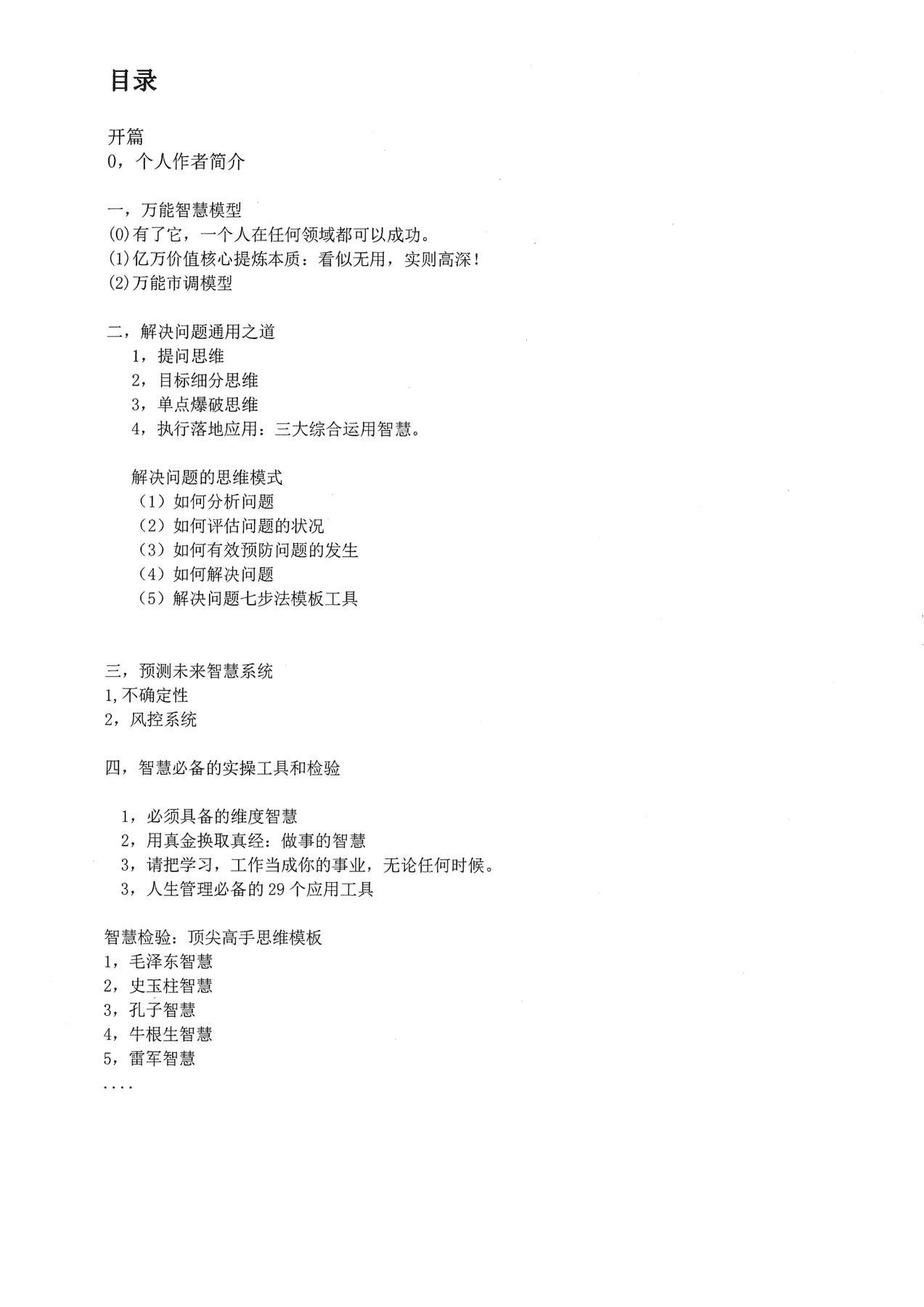 目录图