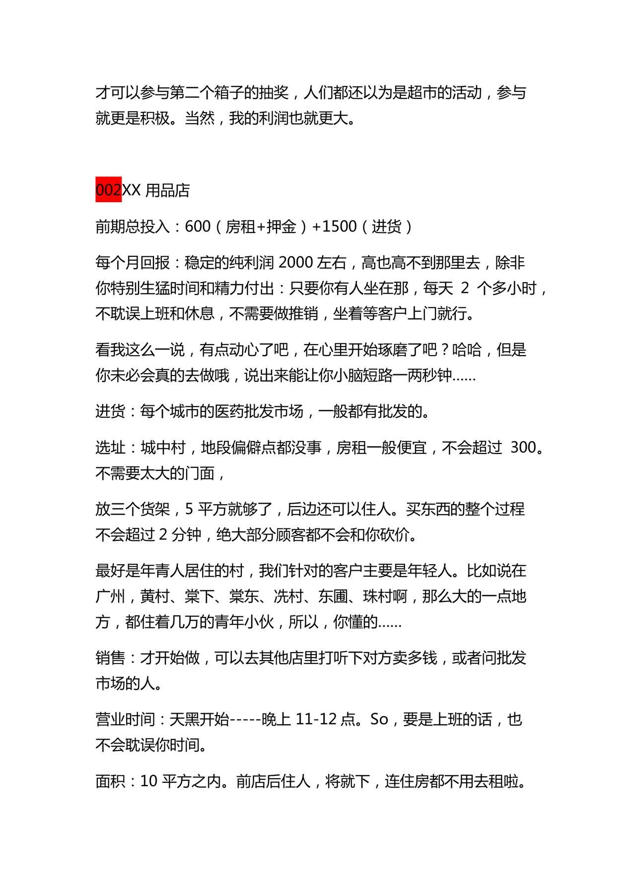 目录图