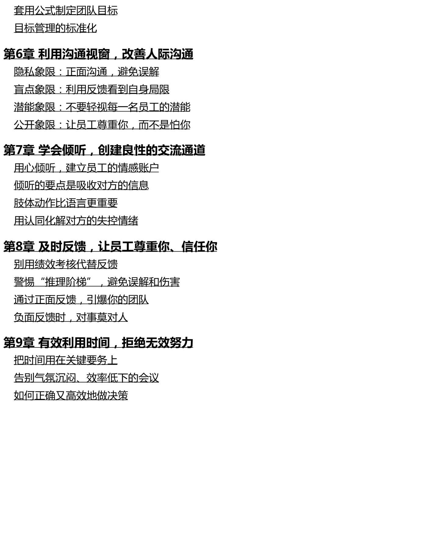 目录图