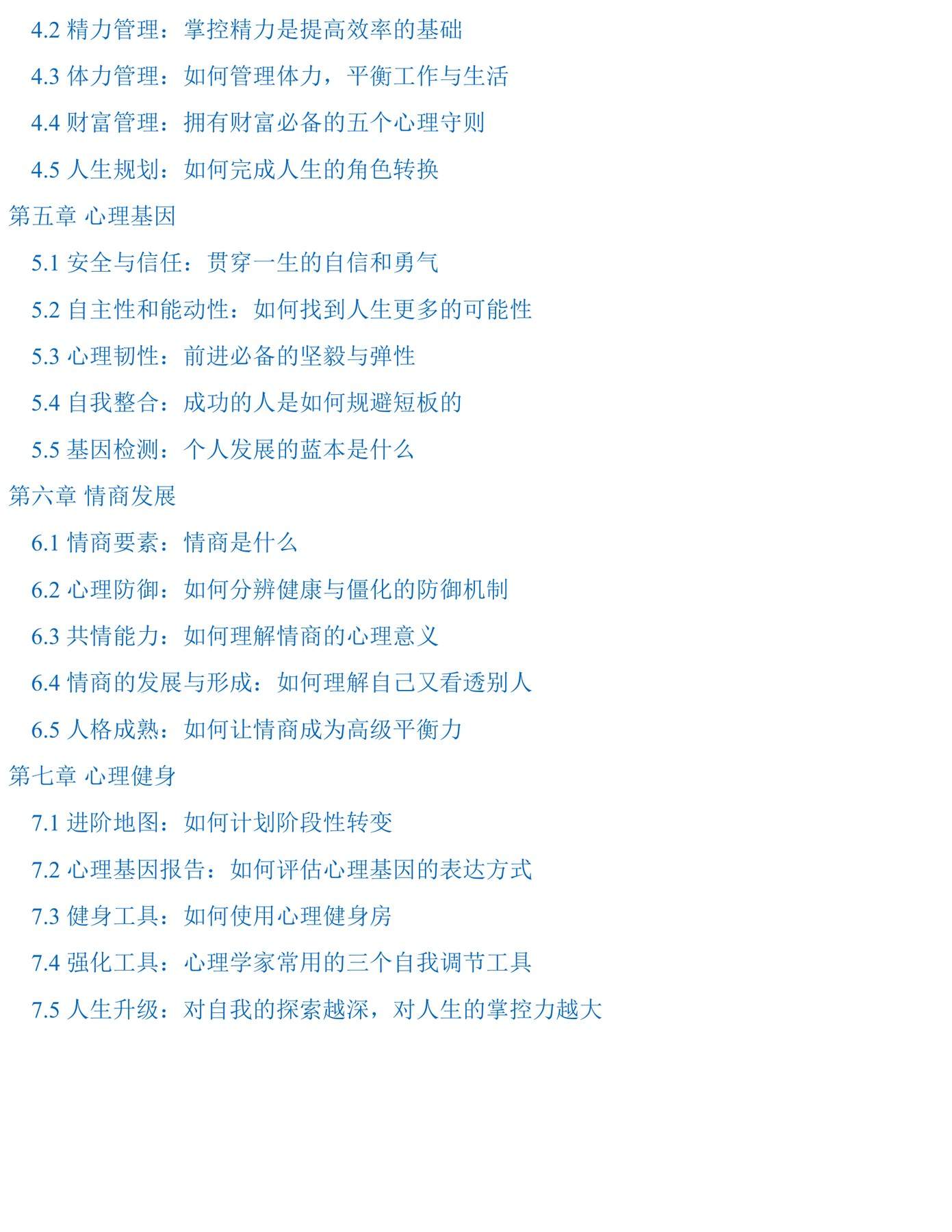 目录图