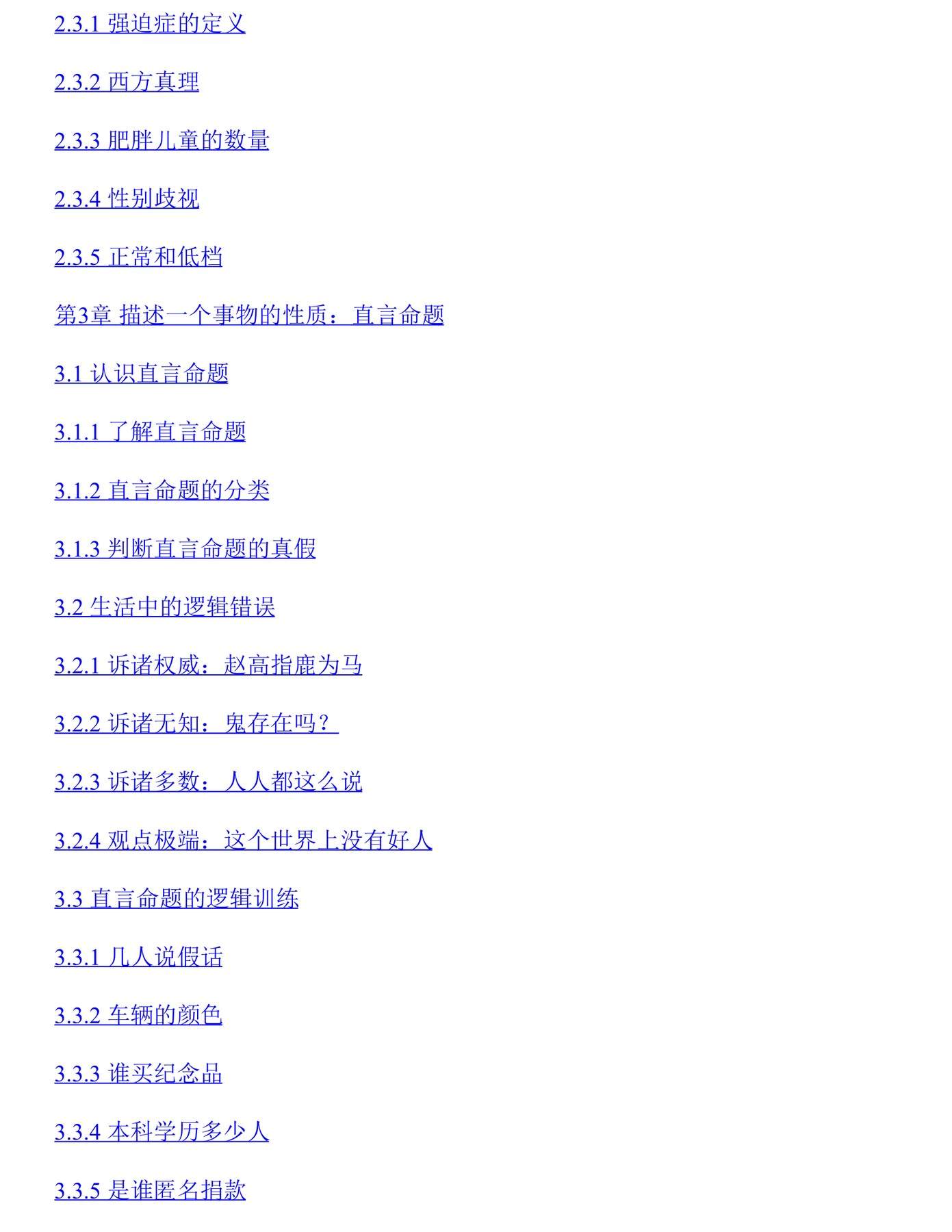 目录图