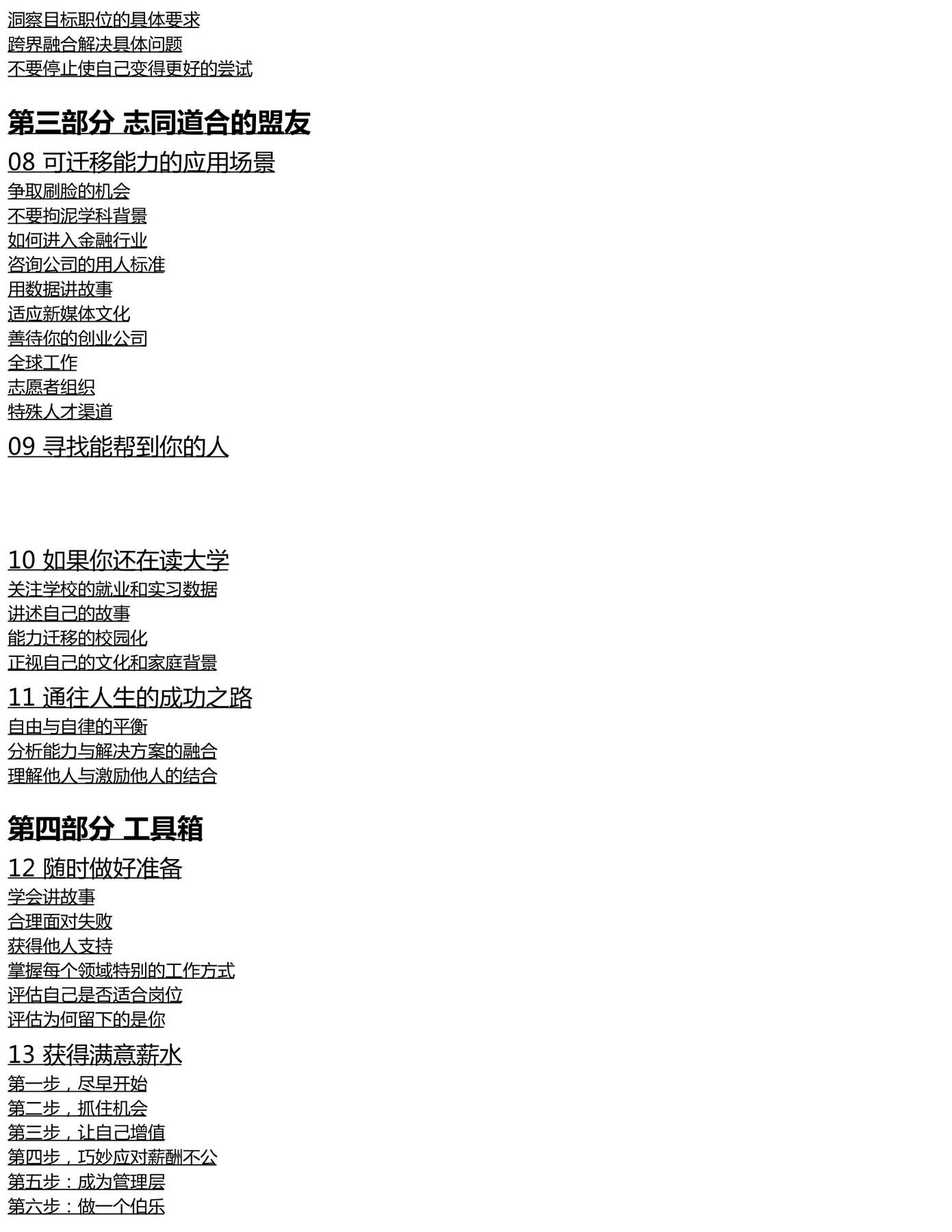 目录图