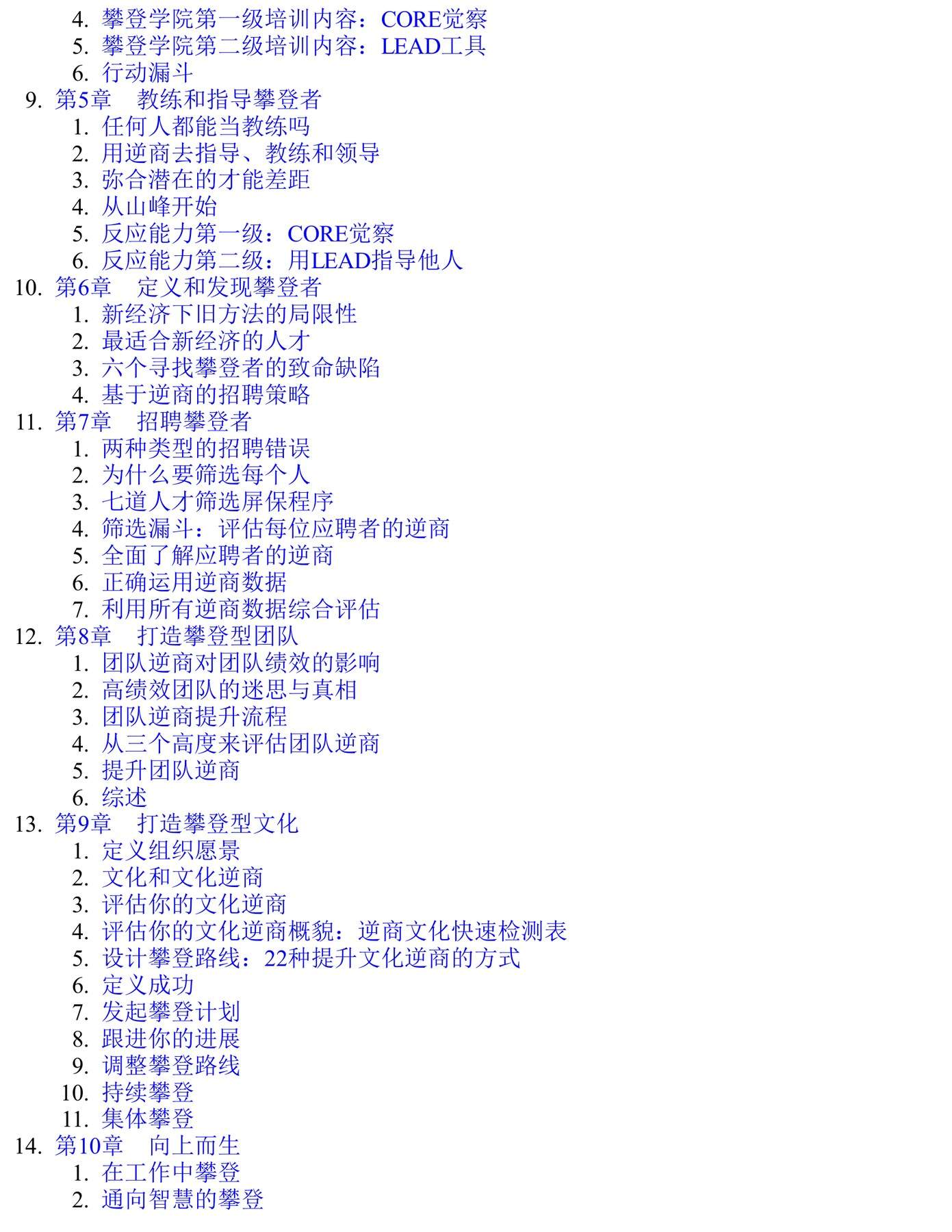目录图