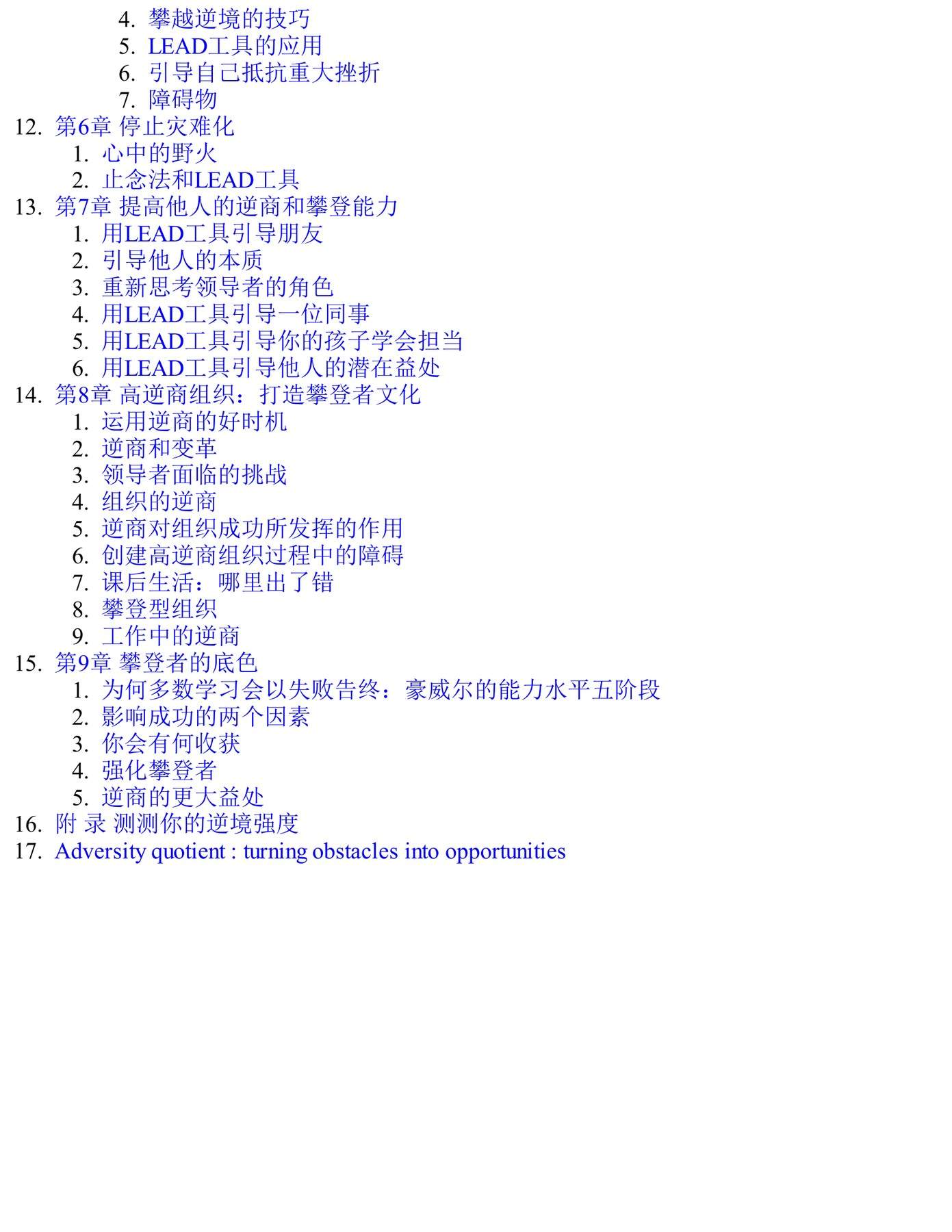 目录图