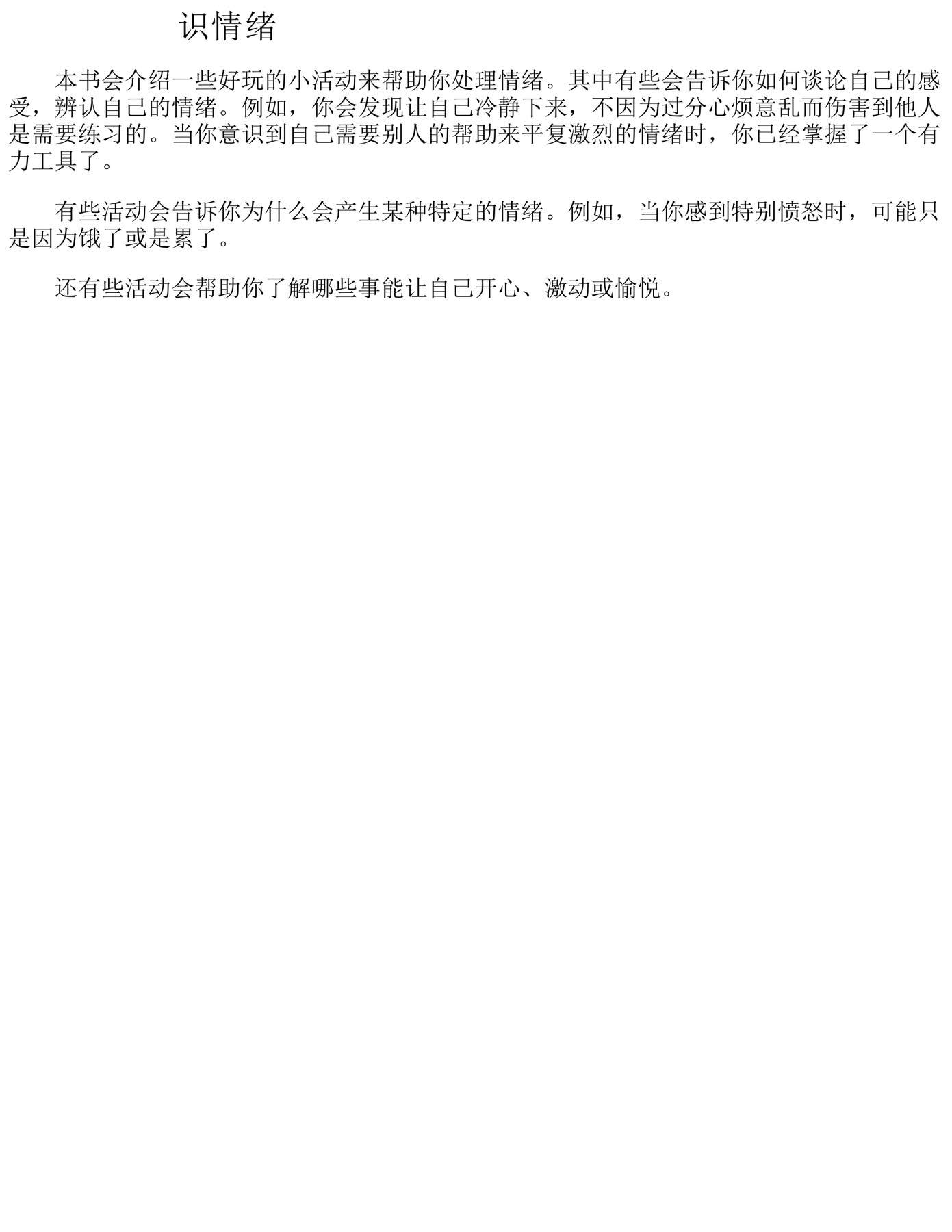 目录图