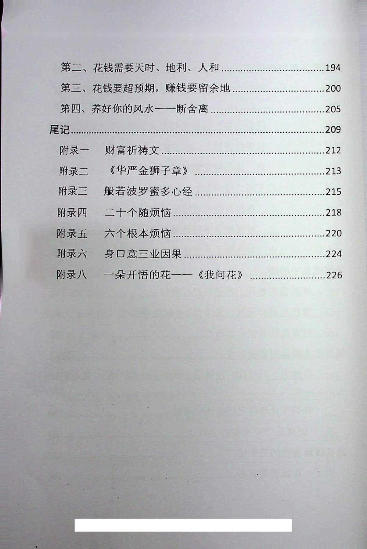 目录图