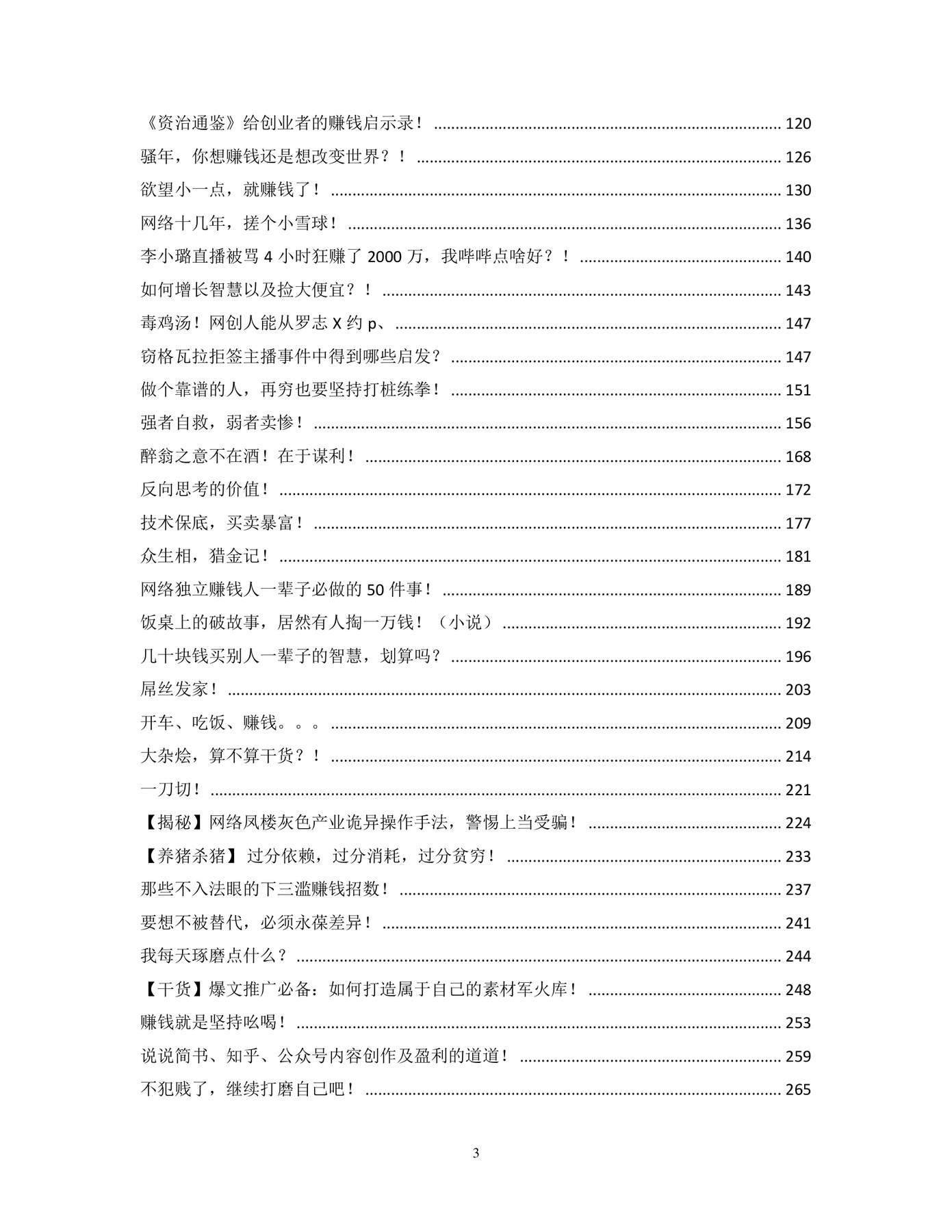 目录图