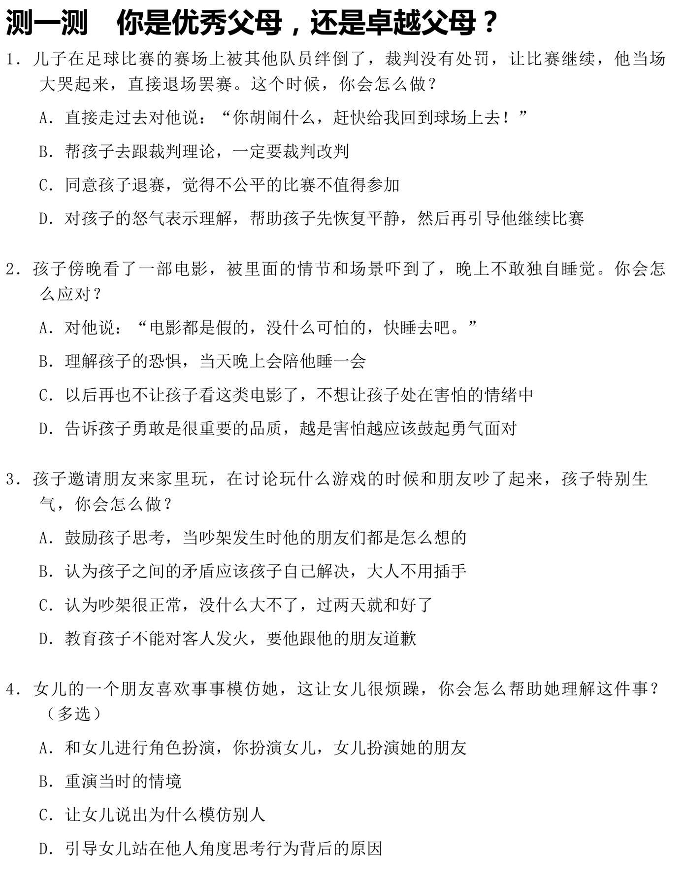 目录图