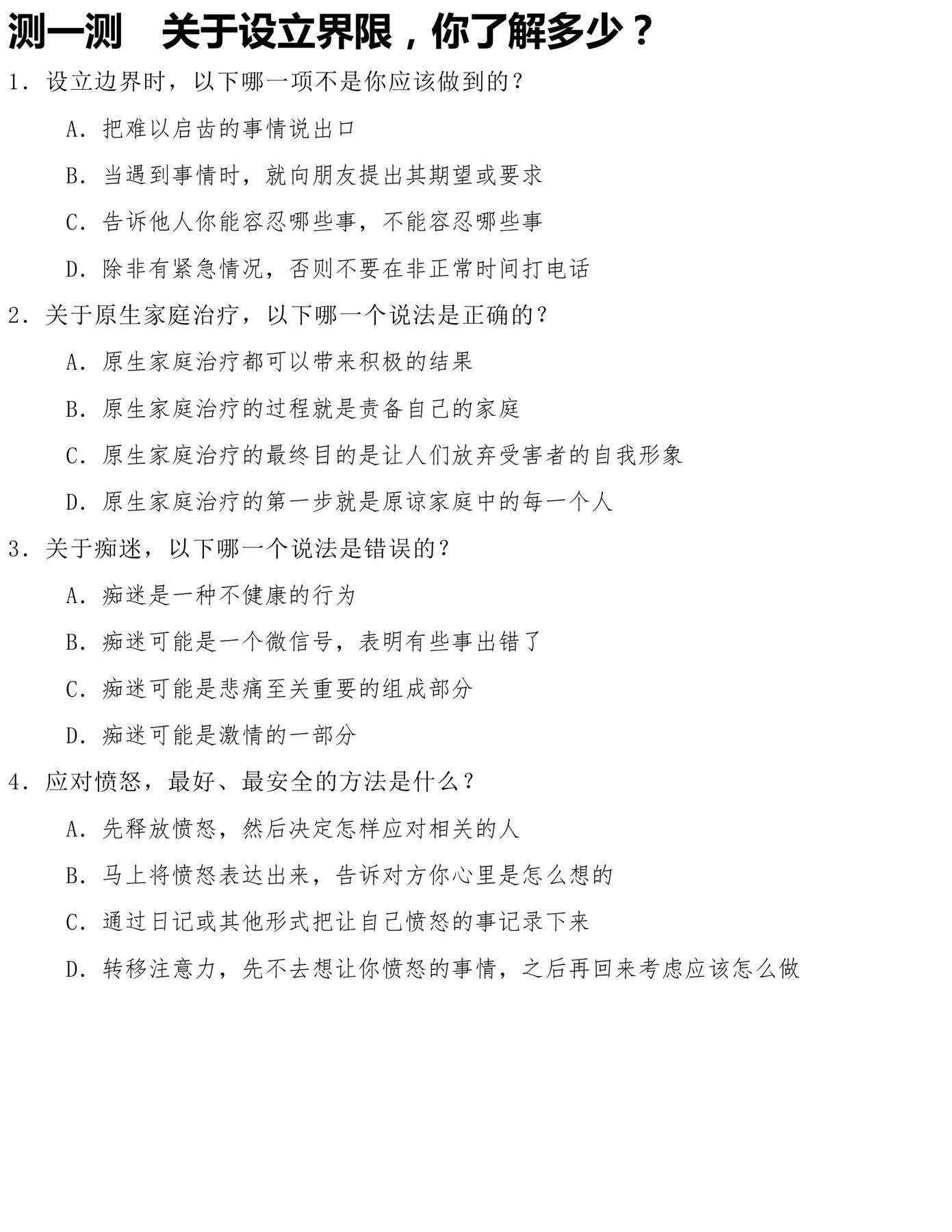 目录图