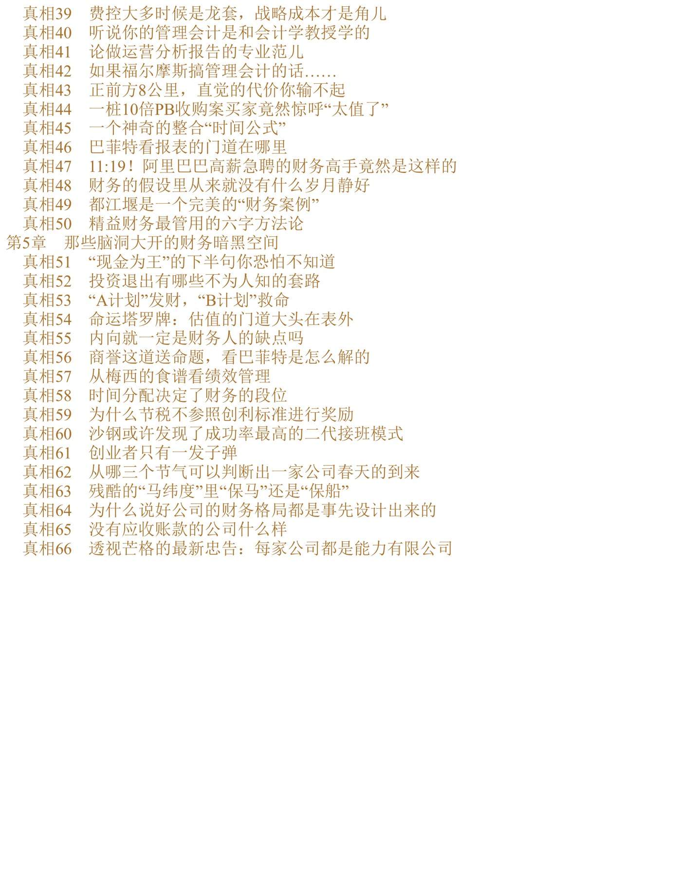 目录图