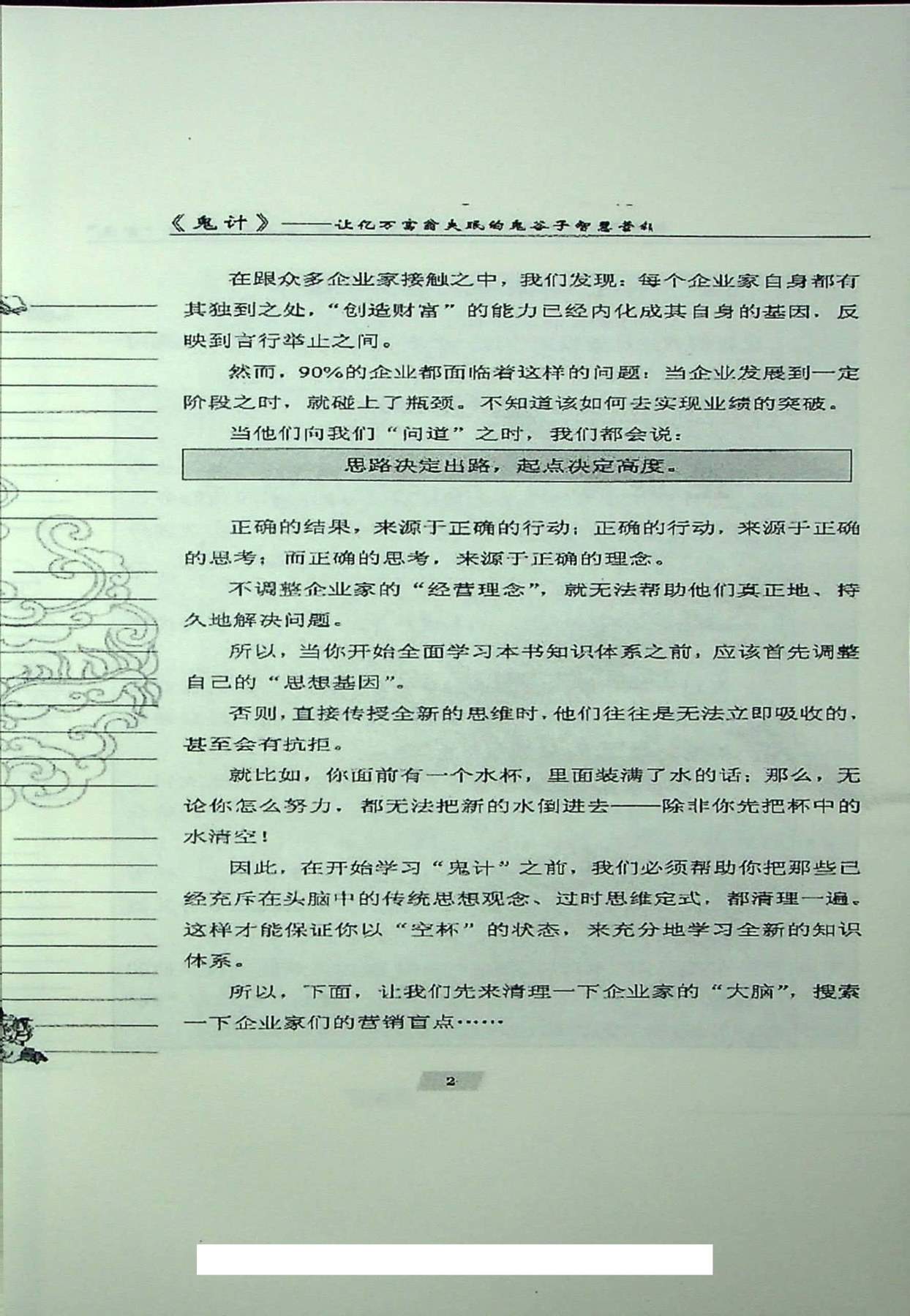 目录图