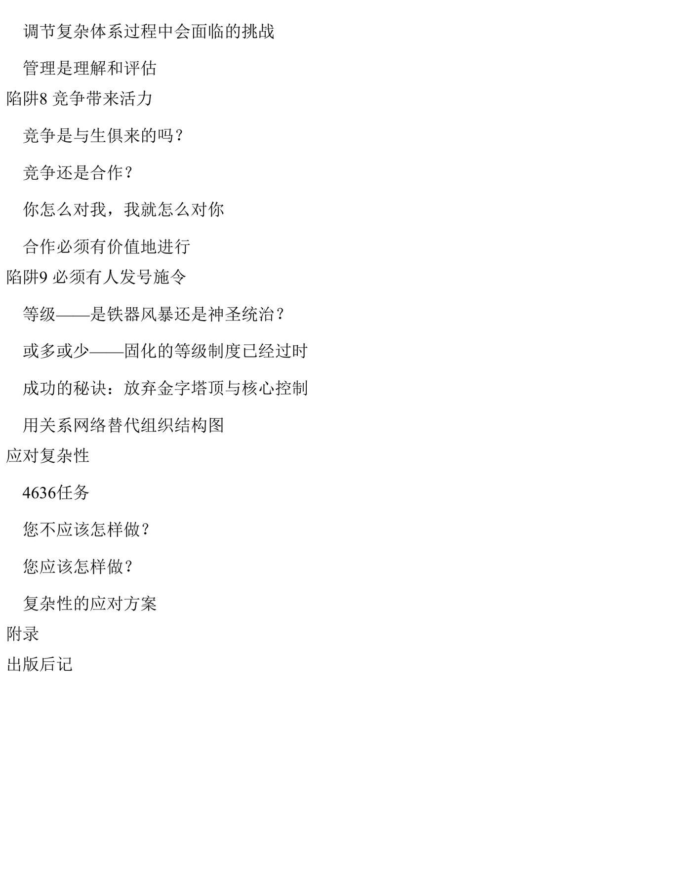 目录图
