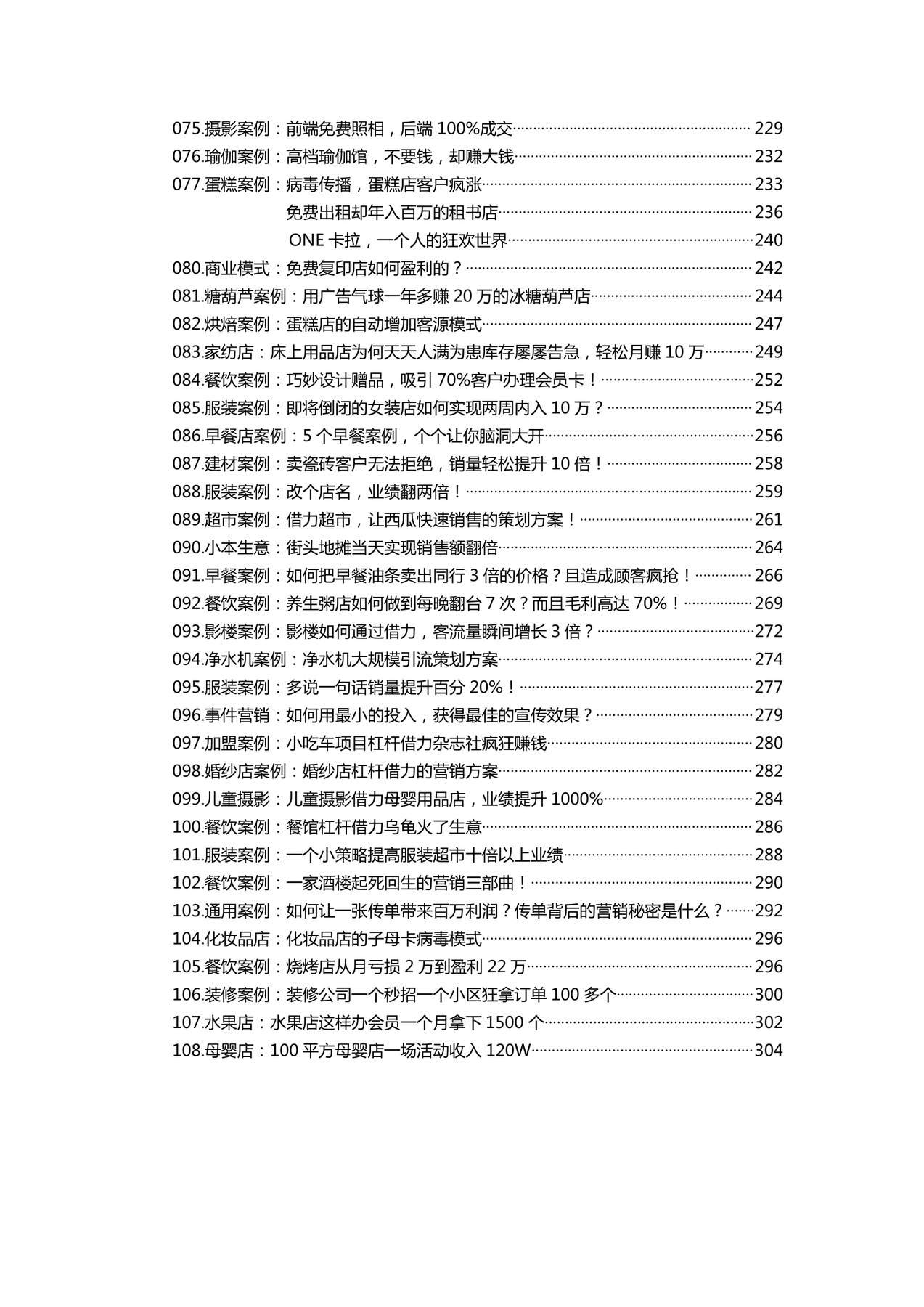 目录图