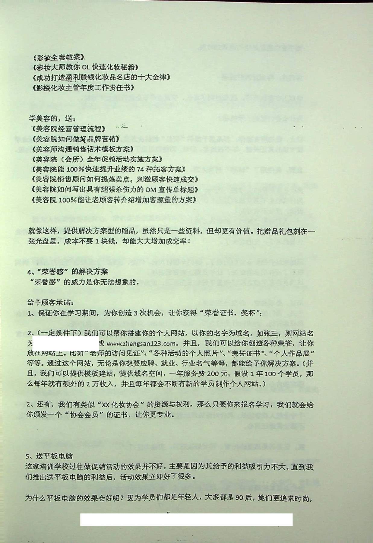 目录图