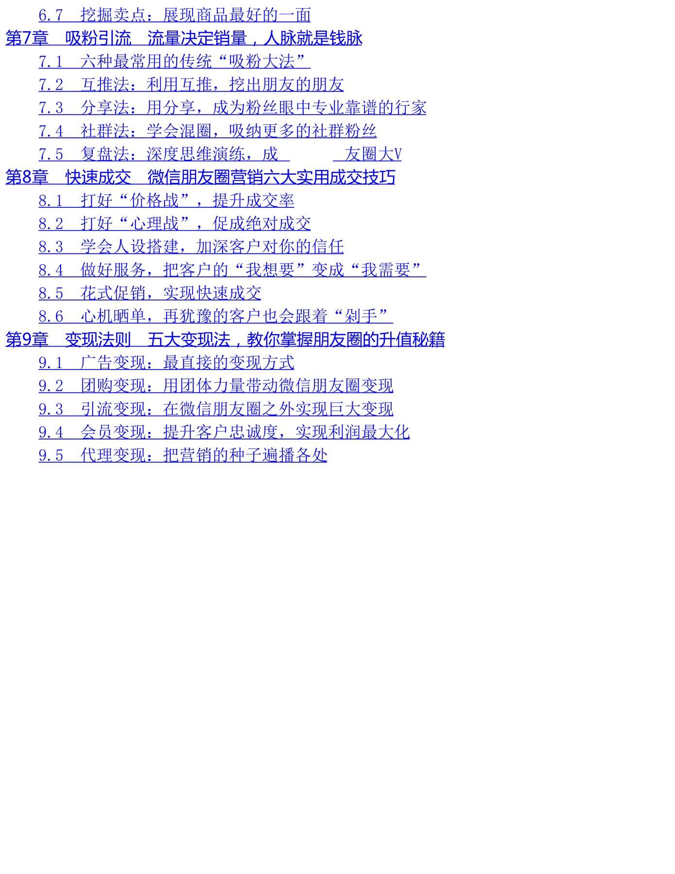 目录图