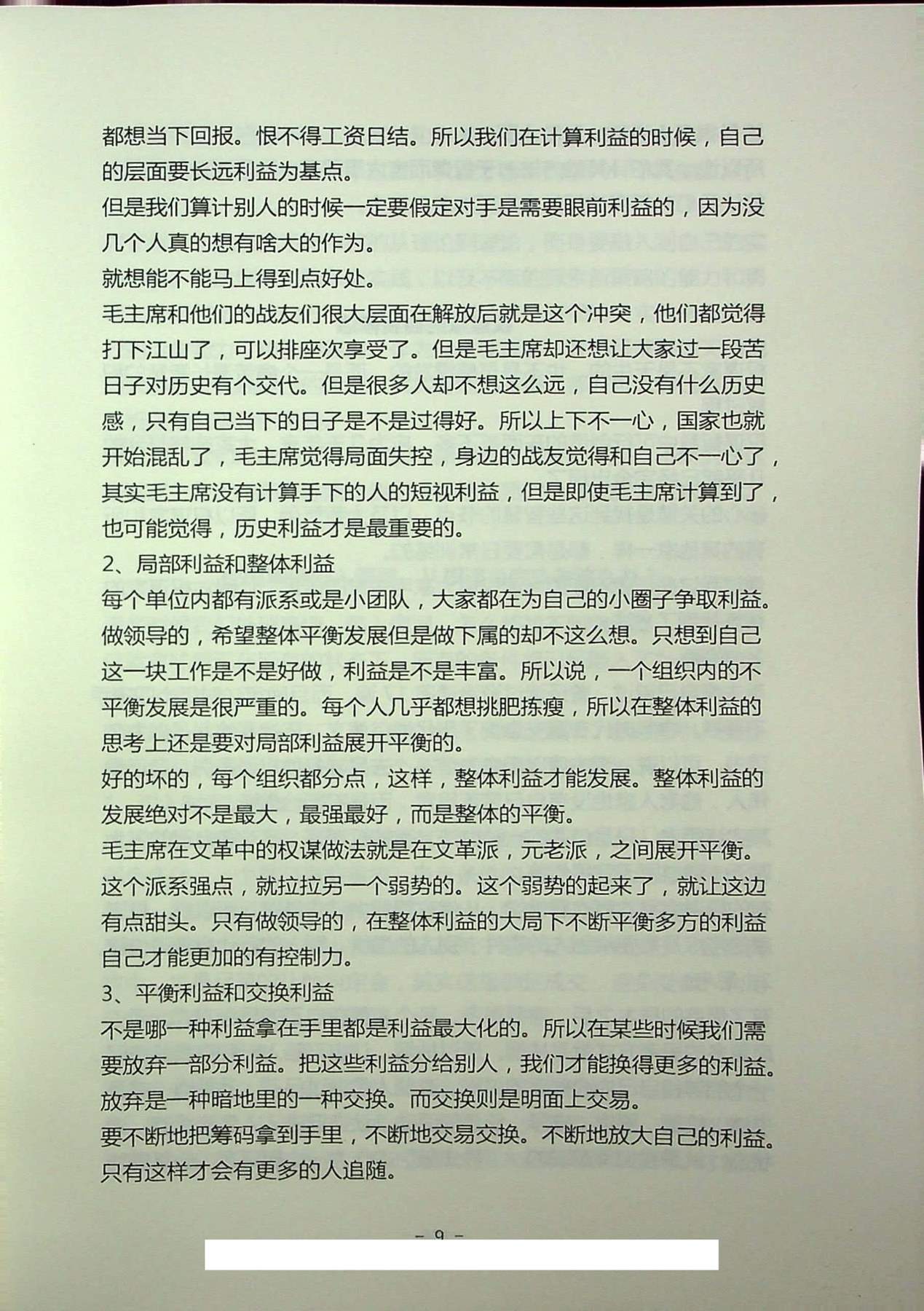 目录图