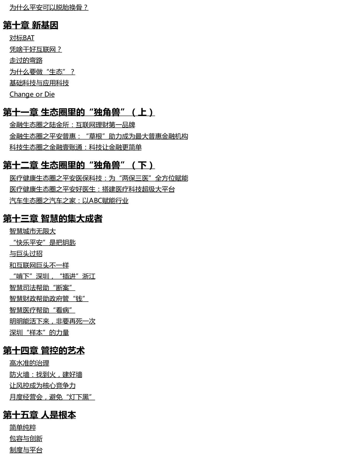 目录图