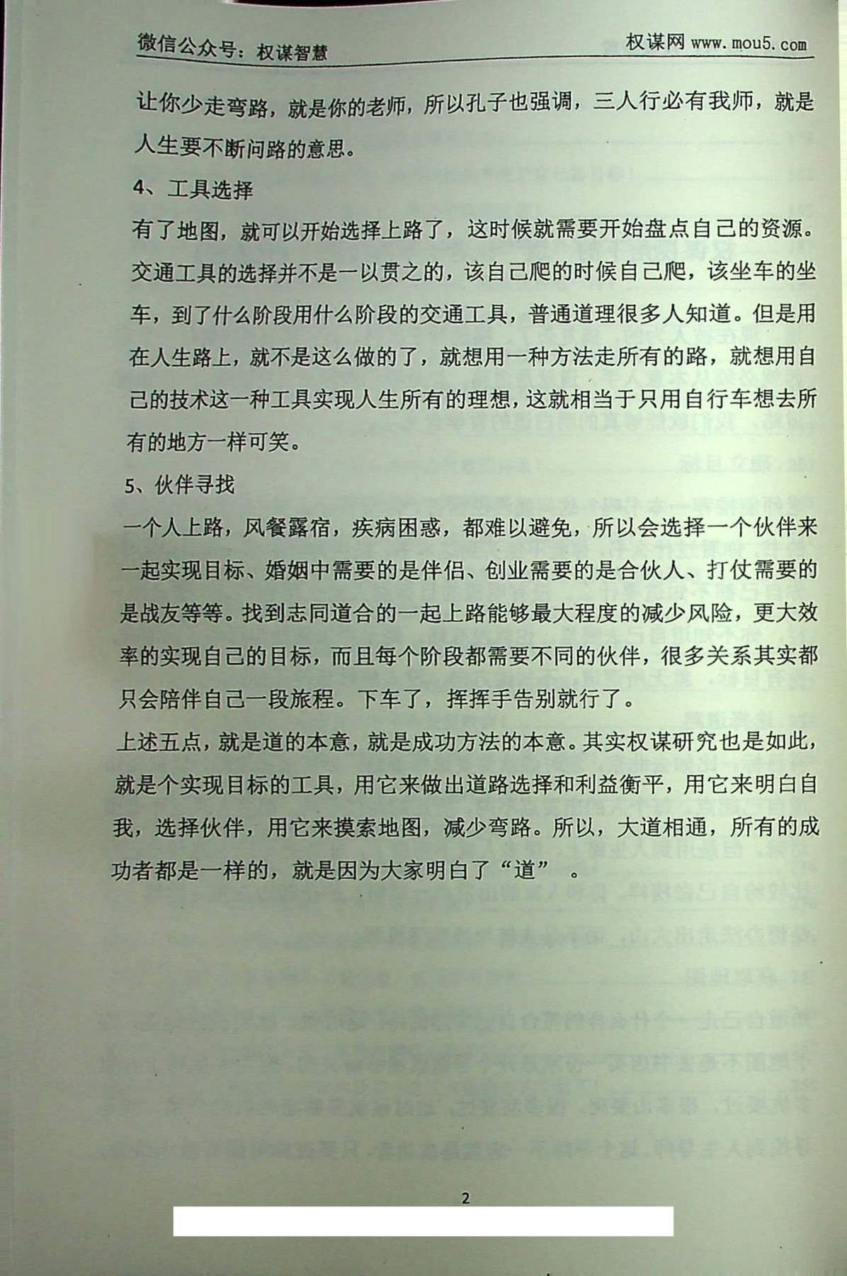 目录图