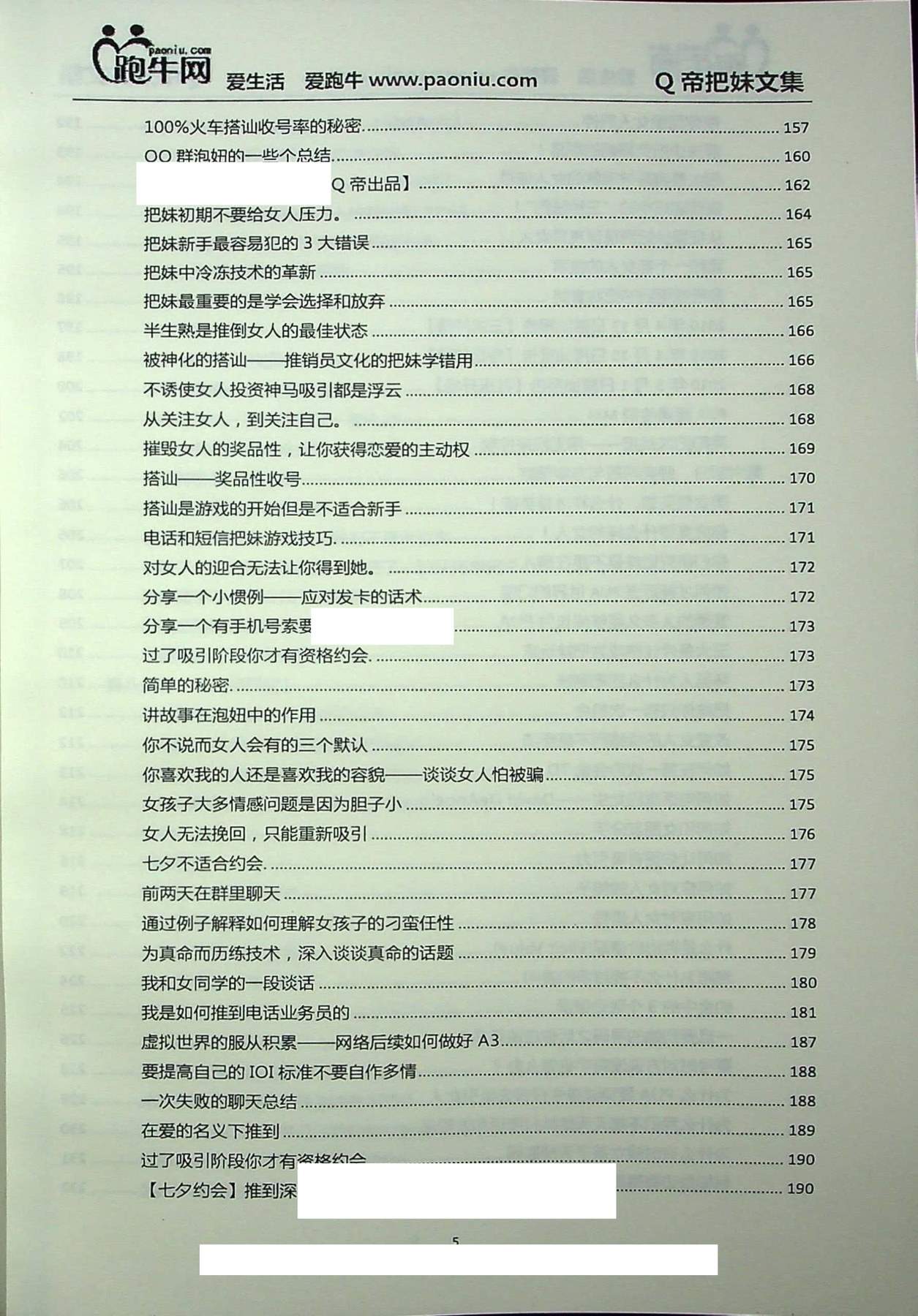 目录图